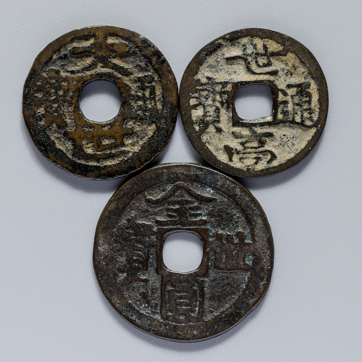 钱币博物馆| 日本琉球銭3種組（金圓世宝、大世通宝、世高通宝）