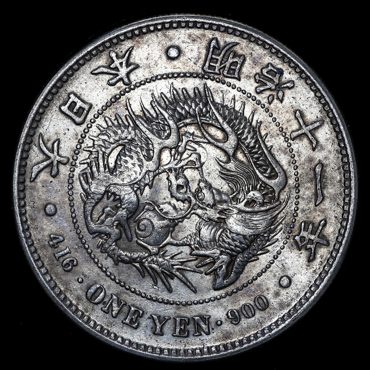 钱币博物馆| 日本新一圓銀貨（大型） New type 1Yen （Large size