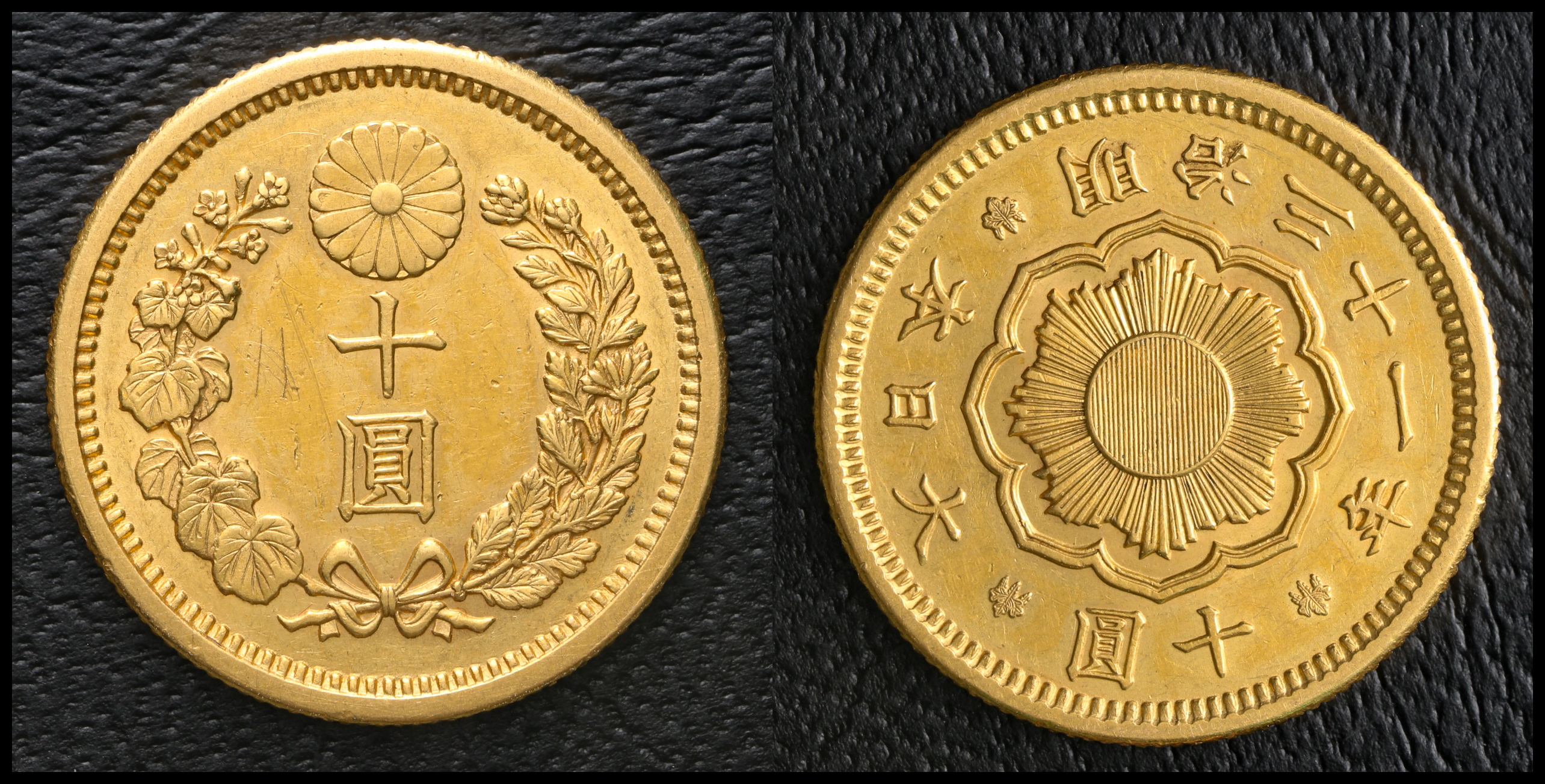 钱币博物馆| 新十圓金貨New type 10Yen 明治31年（1898） 返品不可Sold