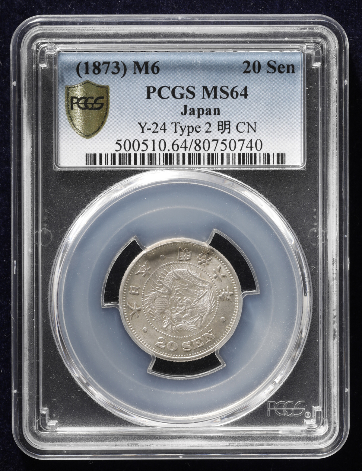 限时竞拍,日本竜二十銭銀貨Dragon 20Sen 明治6年（1873） PCGS-MS64