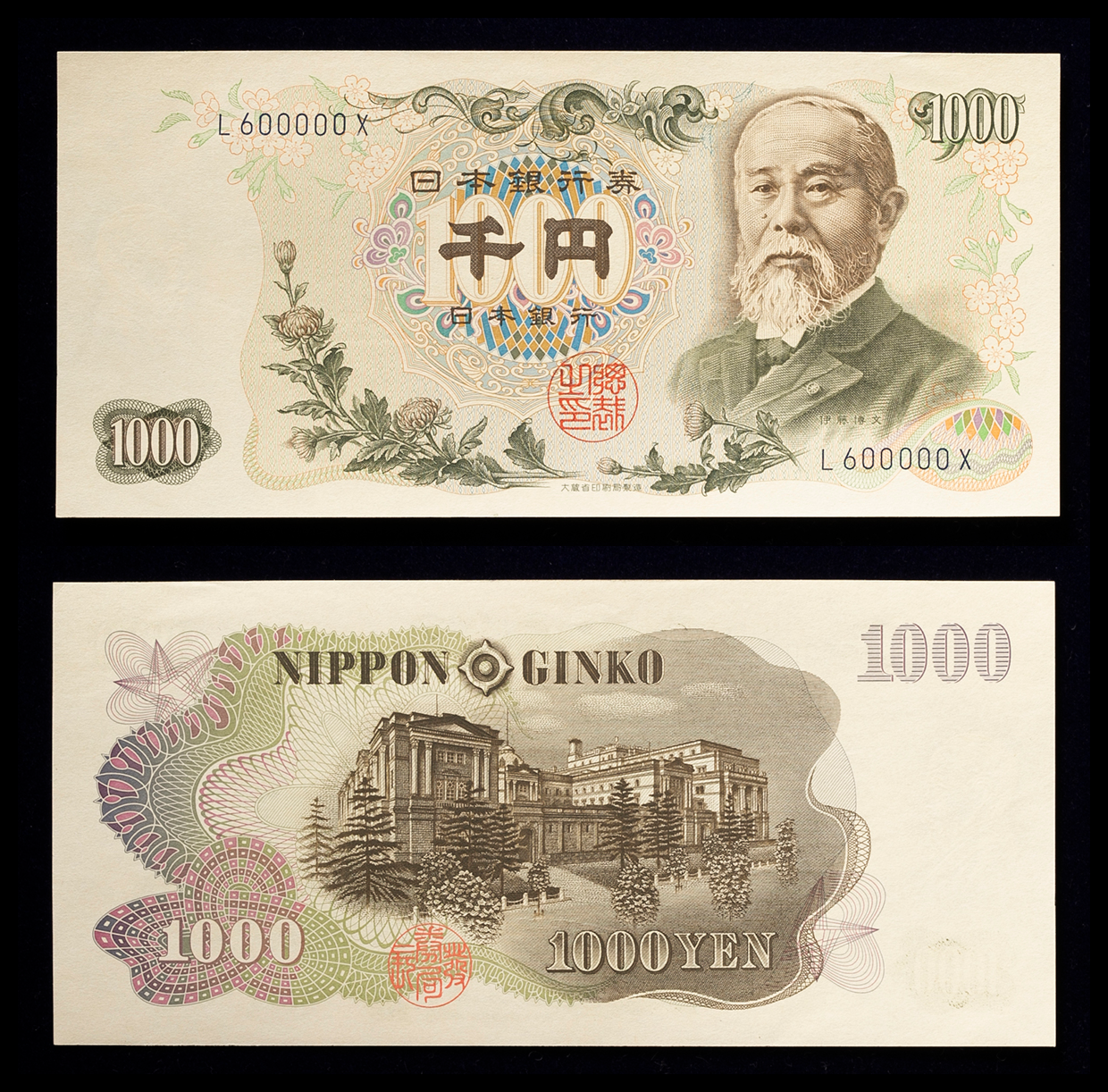 钱币博物馆| 日本伊藤博文1000円札Bank of Japan 1000Yen （Ito