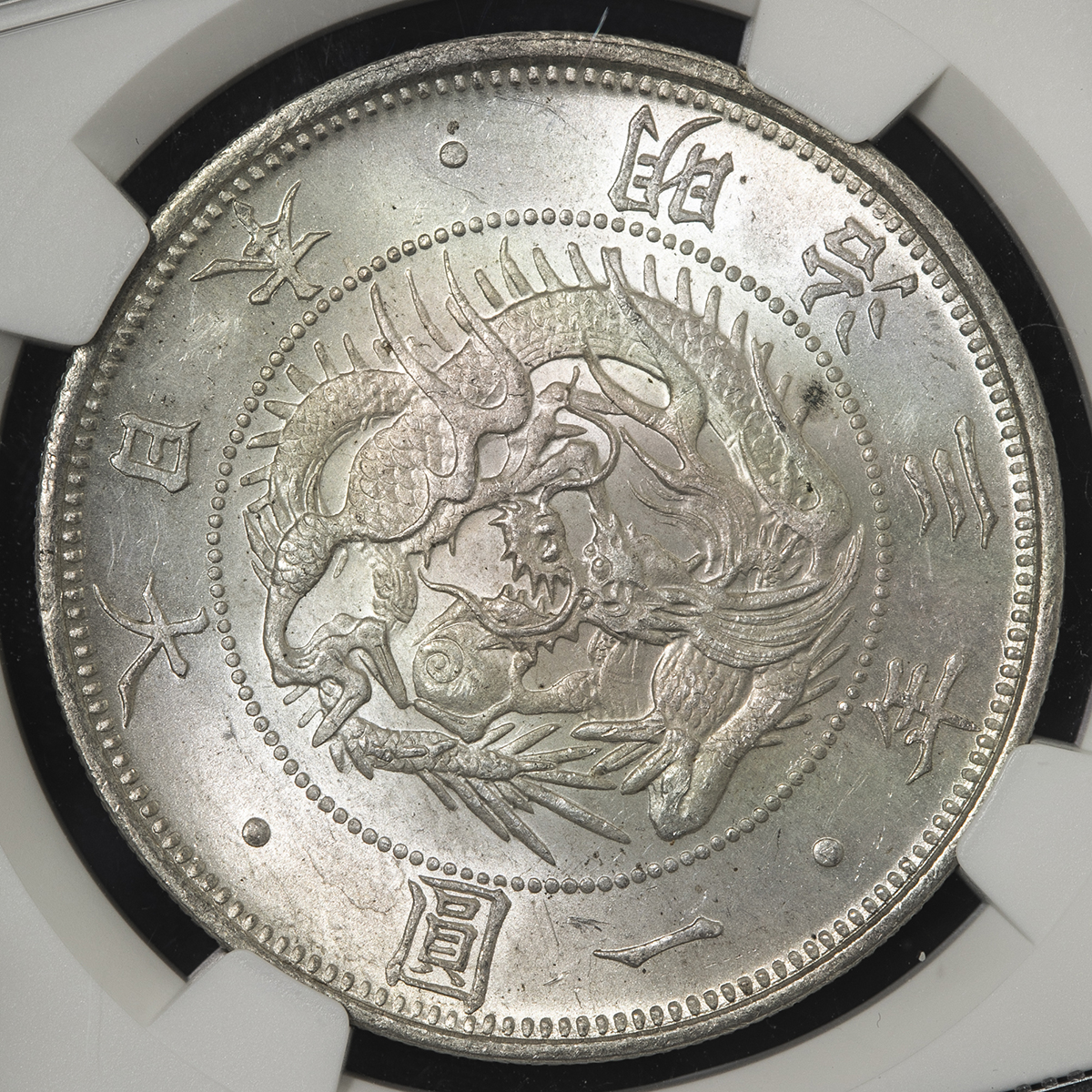 钱币博物馆| 日本旧一圓銀貨Old type 1Yen 明治3年（1870） UNC+