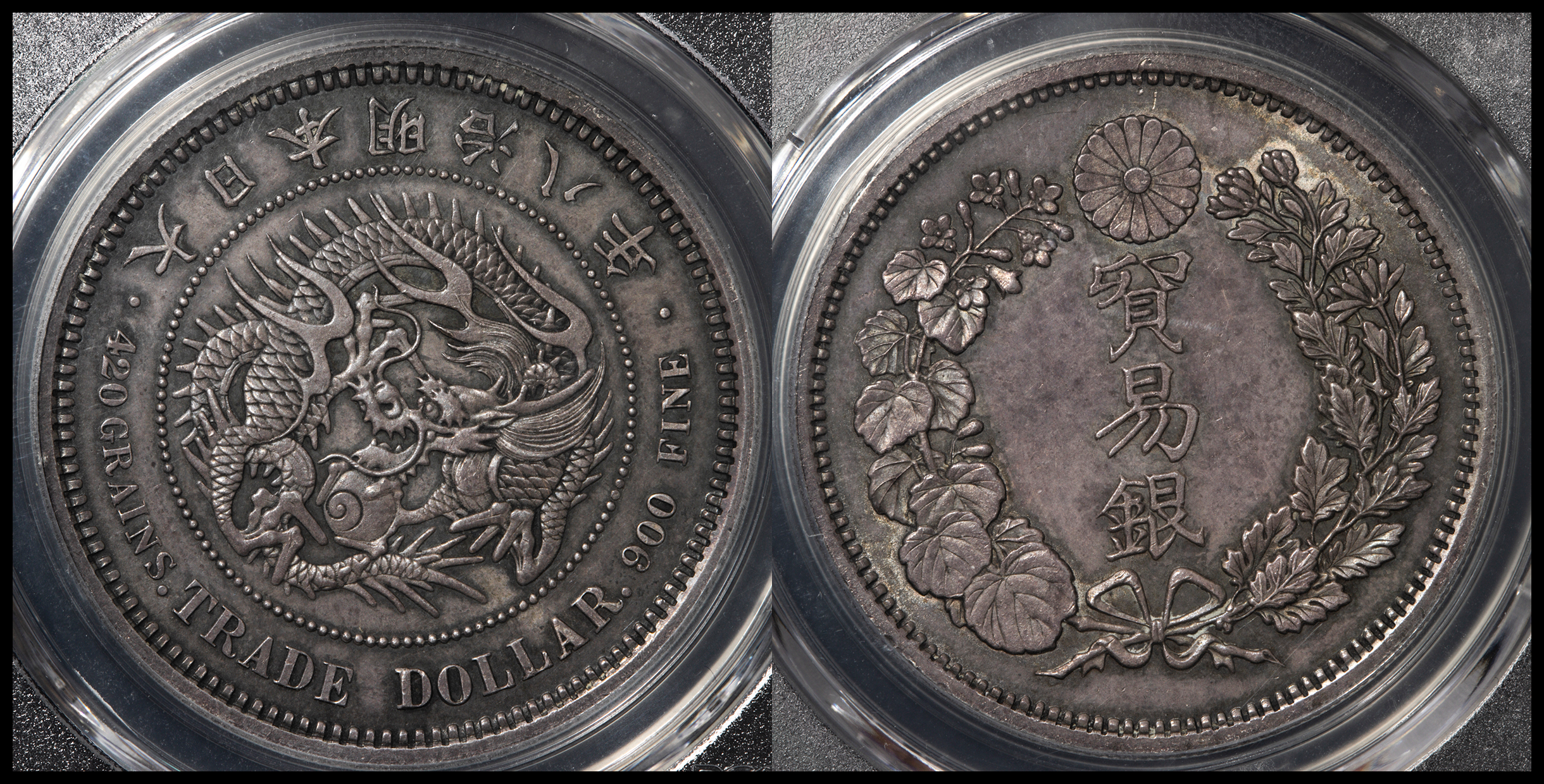 钱币博物馆| 日本貿易銀Trade Dollar 明治8年（1875） トーンAU~UNC