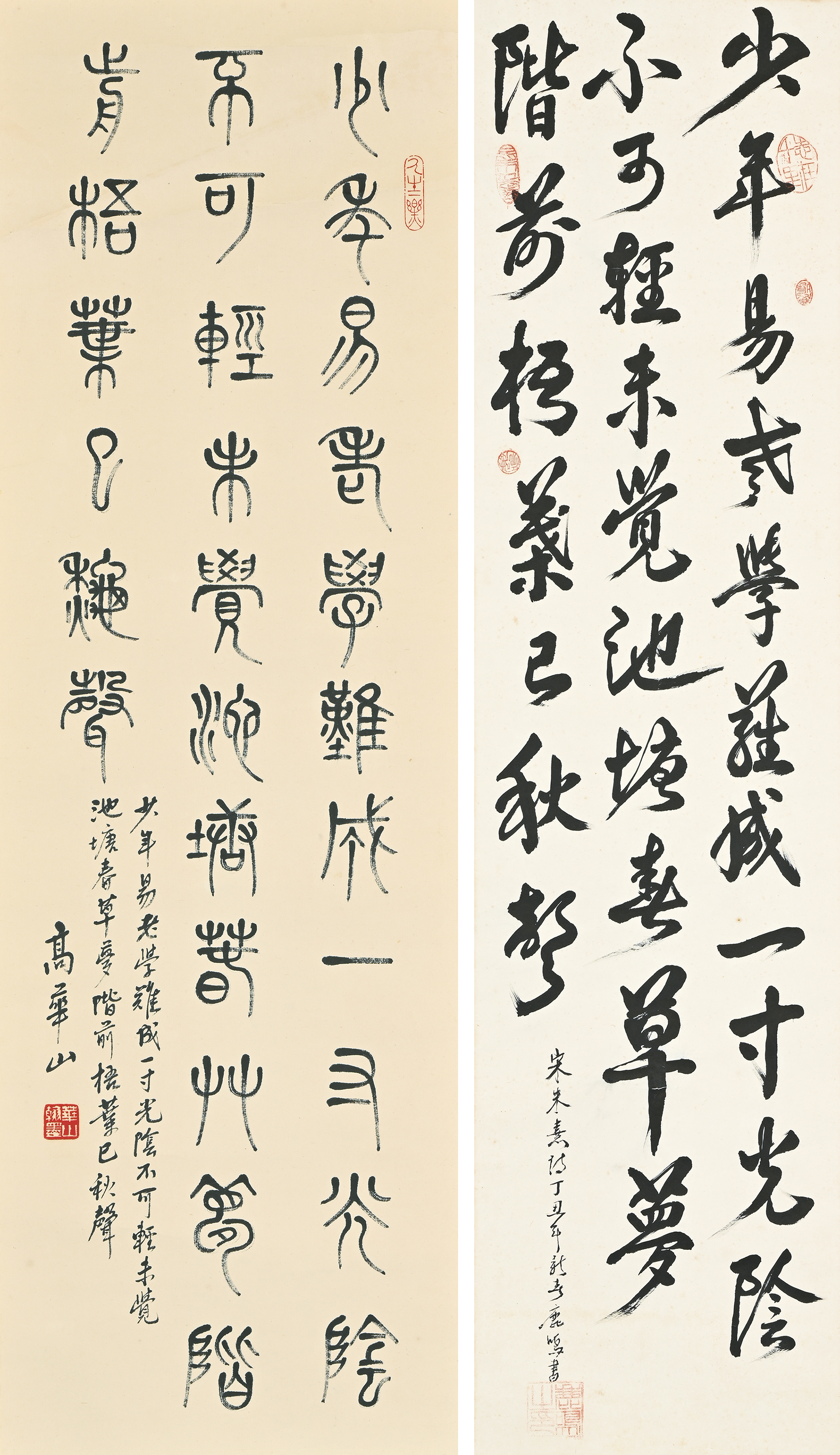 钱币博物馆| 篆書、行書款識： <一>、少年易老學難成，. 一寸光陰不可