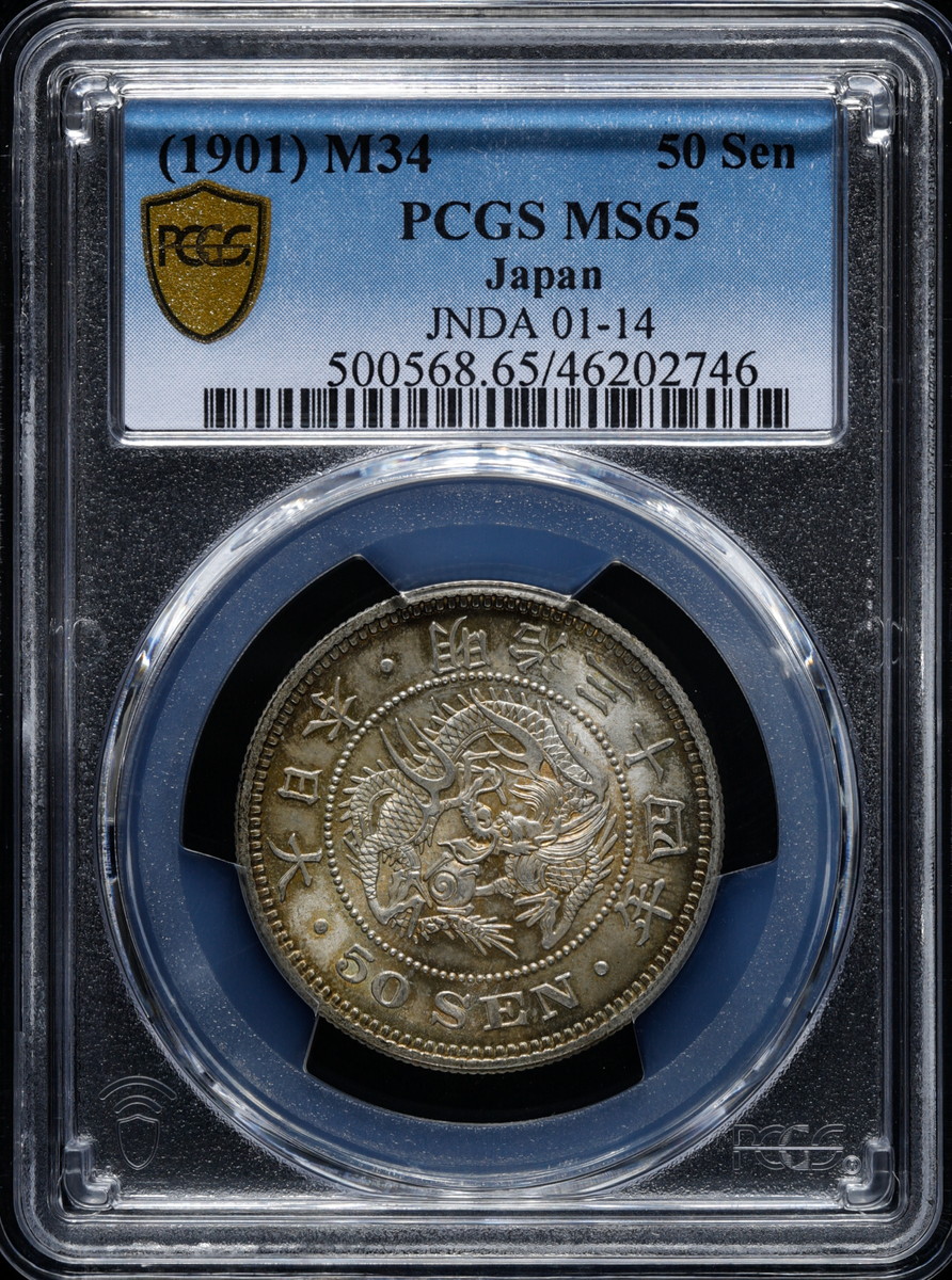 钱币博物馆| 日本（1901）M34 50Sen PCGS MS65 Japan 明治三十四年五十銭