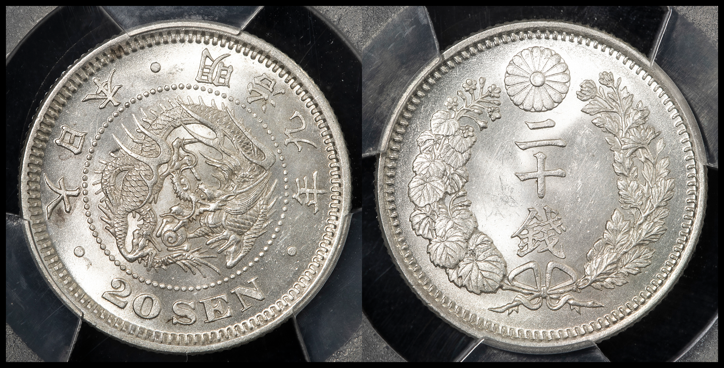 钱币博物馆| 日本竜二十銭銀貨Dragon 20Sen 明治9年（1876） UNC+