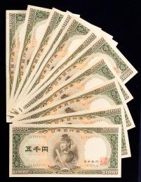 日本 聖徳太子5000円札 Bank of Japan 5000Yen（Shotoku） 昭和32年（1957~） 返品不可 要下見 Sold as is No returns