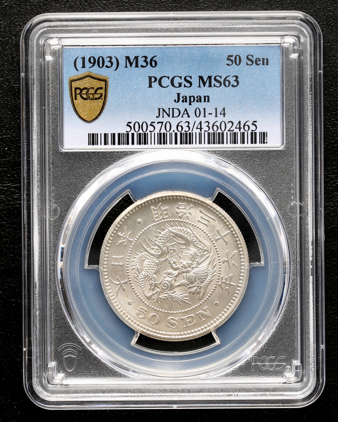 一円銀貨 PCGS MS63  明治36年 スラブエラーエンタメ/ホビー