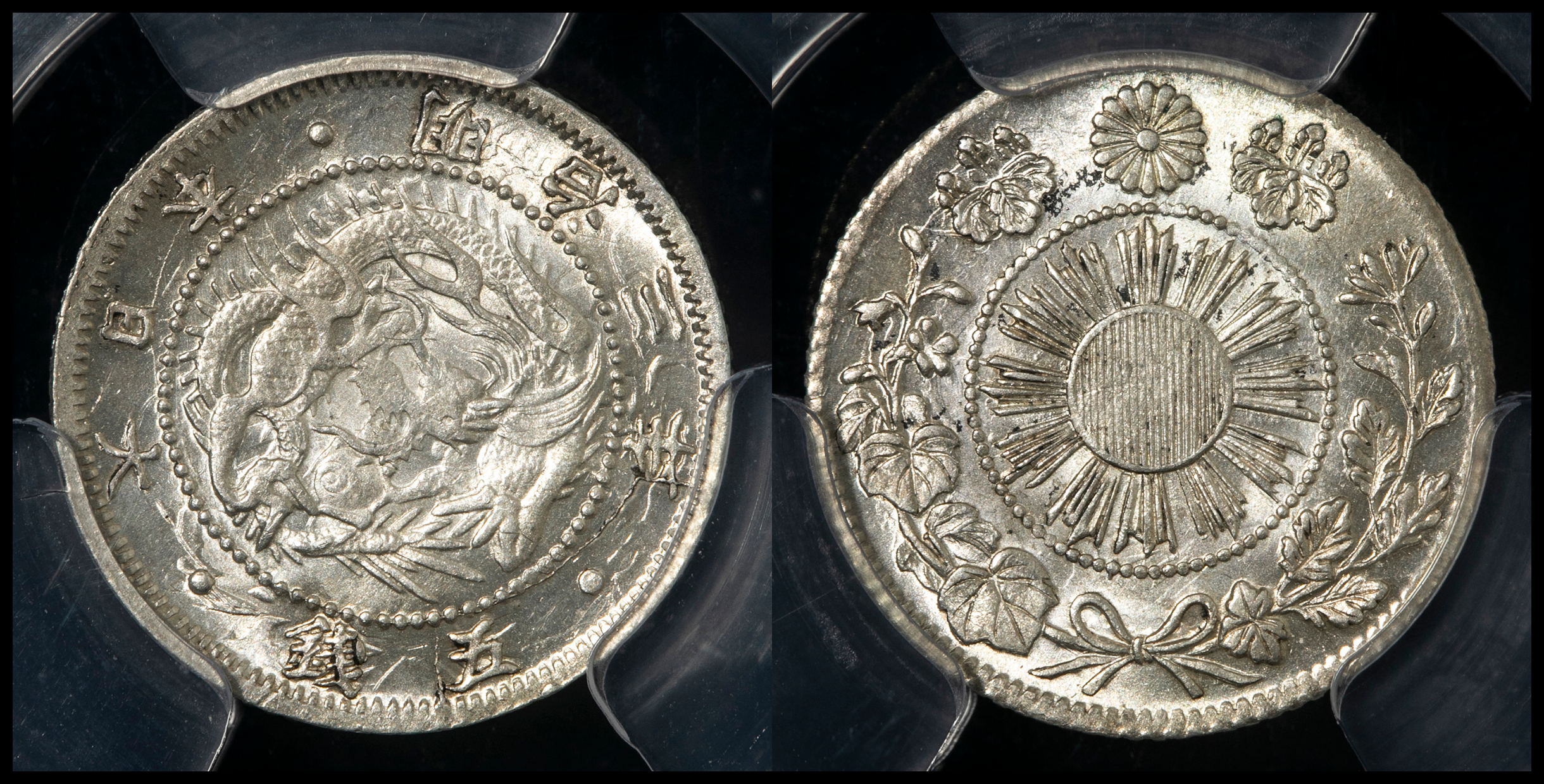 钱币博物馆| 日本旭日竜五銭銀貨Rising Sun Dragon 5Sen 明治3年（1870