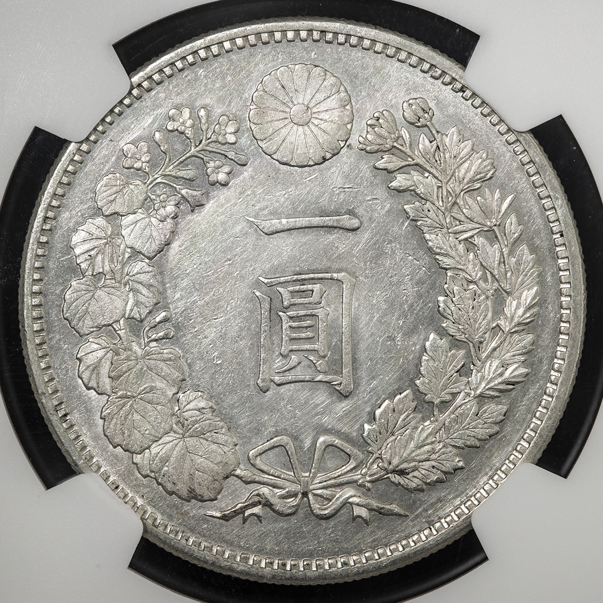 钱币博物馆| 日本新一圓銀貨（大型） New type 1Yen （Large Size