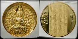 中華人民共和国 People‘s Republic of China Gilt Medal ND（2021）    仏教像 金張り銅メダル （Ø45㎜）NGC-PF70 Ultra Cameo  