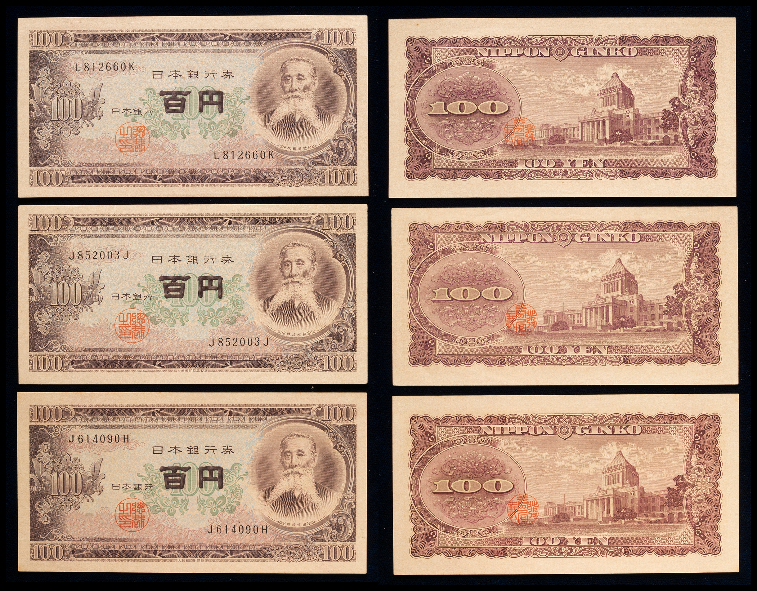 钱币博物馆| 日本板垣退助100円札Bank of Japan 100Yen（Itagaki