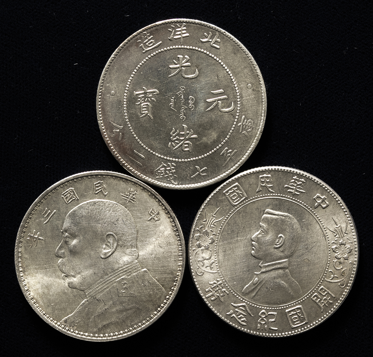 钱币博物馆| 中国銀貨各種Lot of Chinese Silver Coins 直隷省（北洋