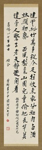 限时竞拍,黃綺行書133.8×33.6cm 水墨紙本立軸返品不可Sold as is No