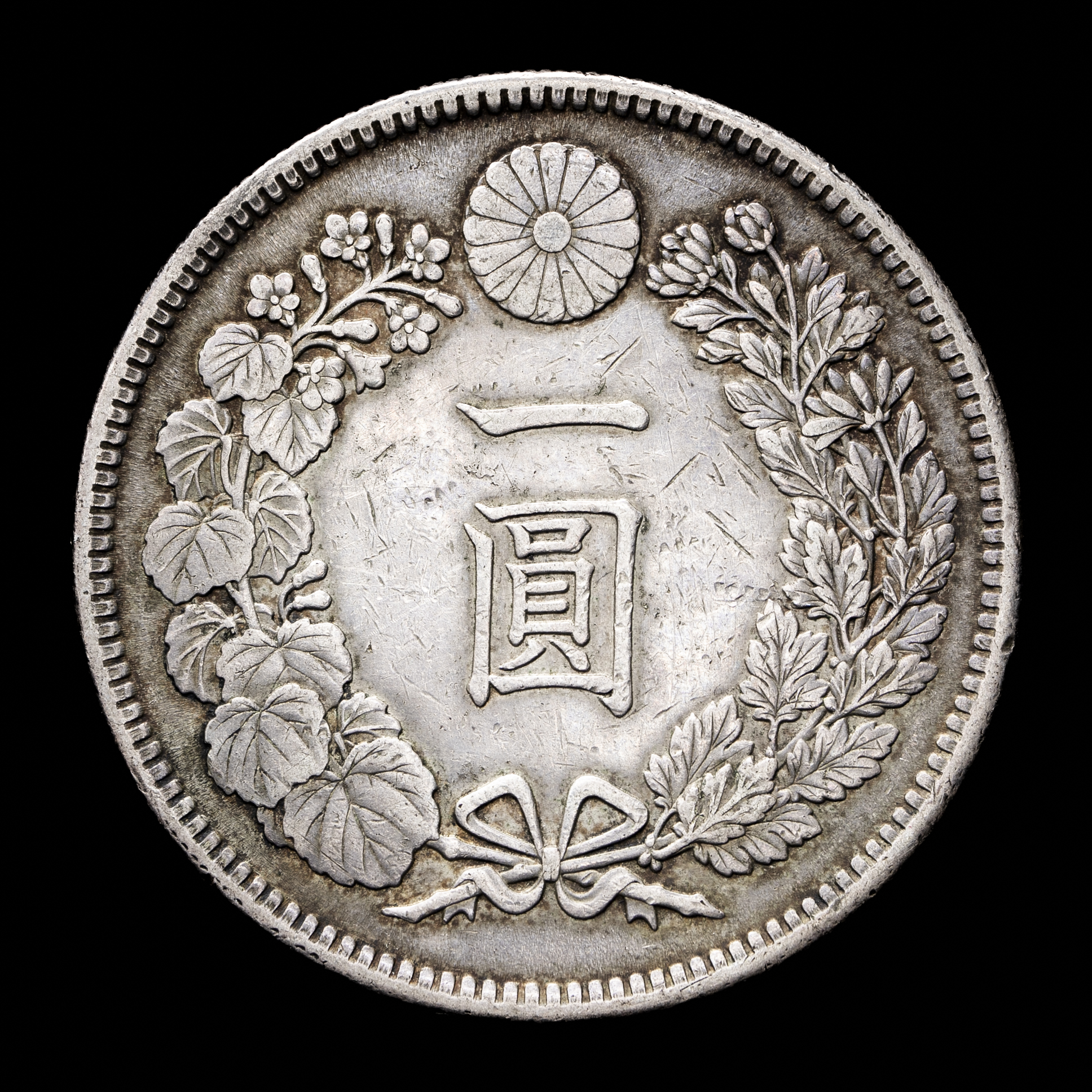 钱币博物馆| 新一圓銀貨（小型） New type 1Yen （Small Size） 明治38