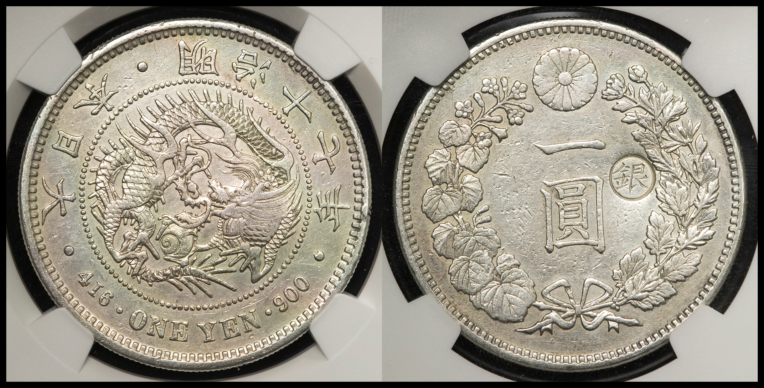 钱币博物馆| 日本新一圓銀貨（大型） New type 1Yen （Large Size