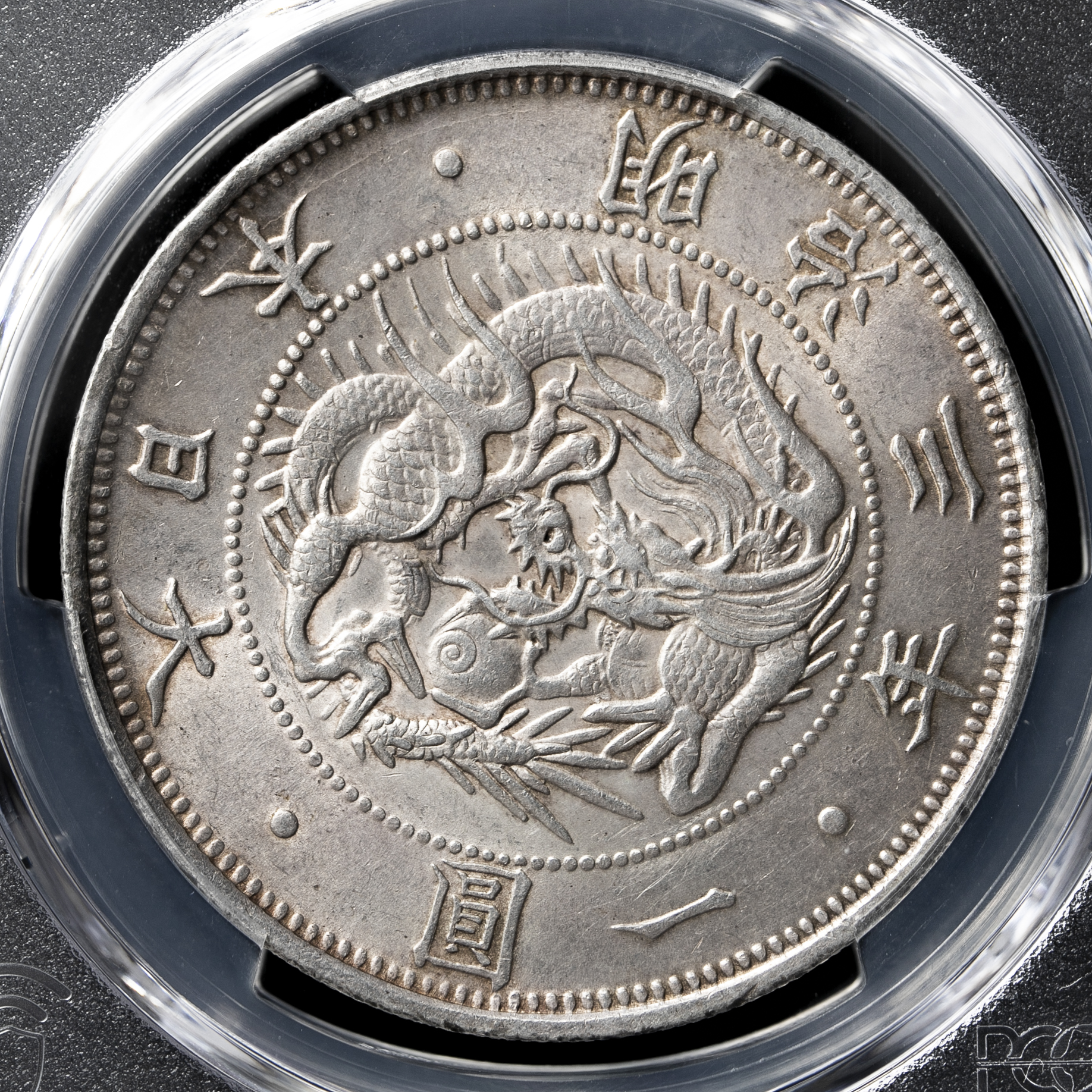 钱币博物馆| 旧一圓銀貨Old type 1Yen 明治3年（1870）