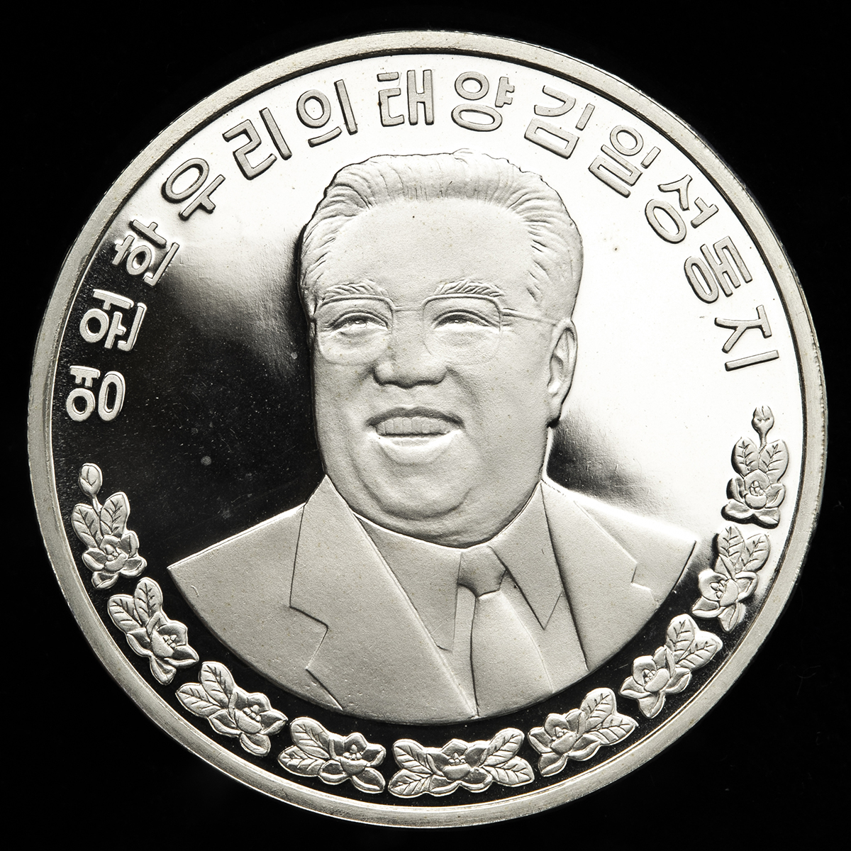 钱币博物馆| NORTH KOREA 北朝鮮10Won 2002 Proof