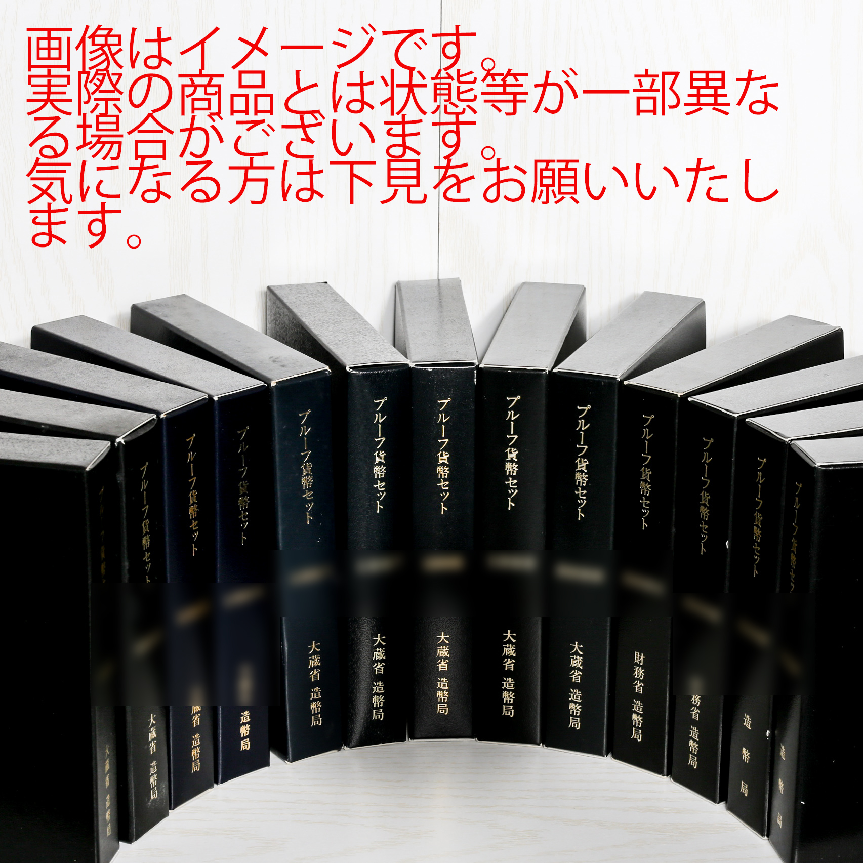 钱币博物馆| プルーフ貨幣セット1988~1997,1999,2001~2008年計19セット