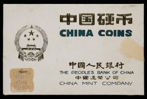 中国　中華人民共和国 People‘s Republic of China Mint Set 1981 貨幣セット　ホワイトバージョン    
