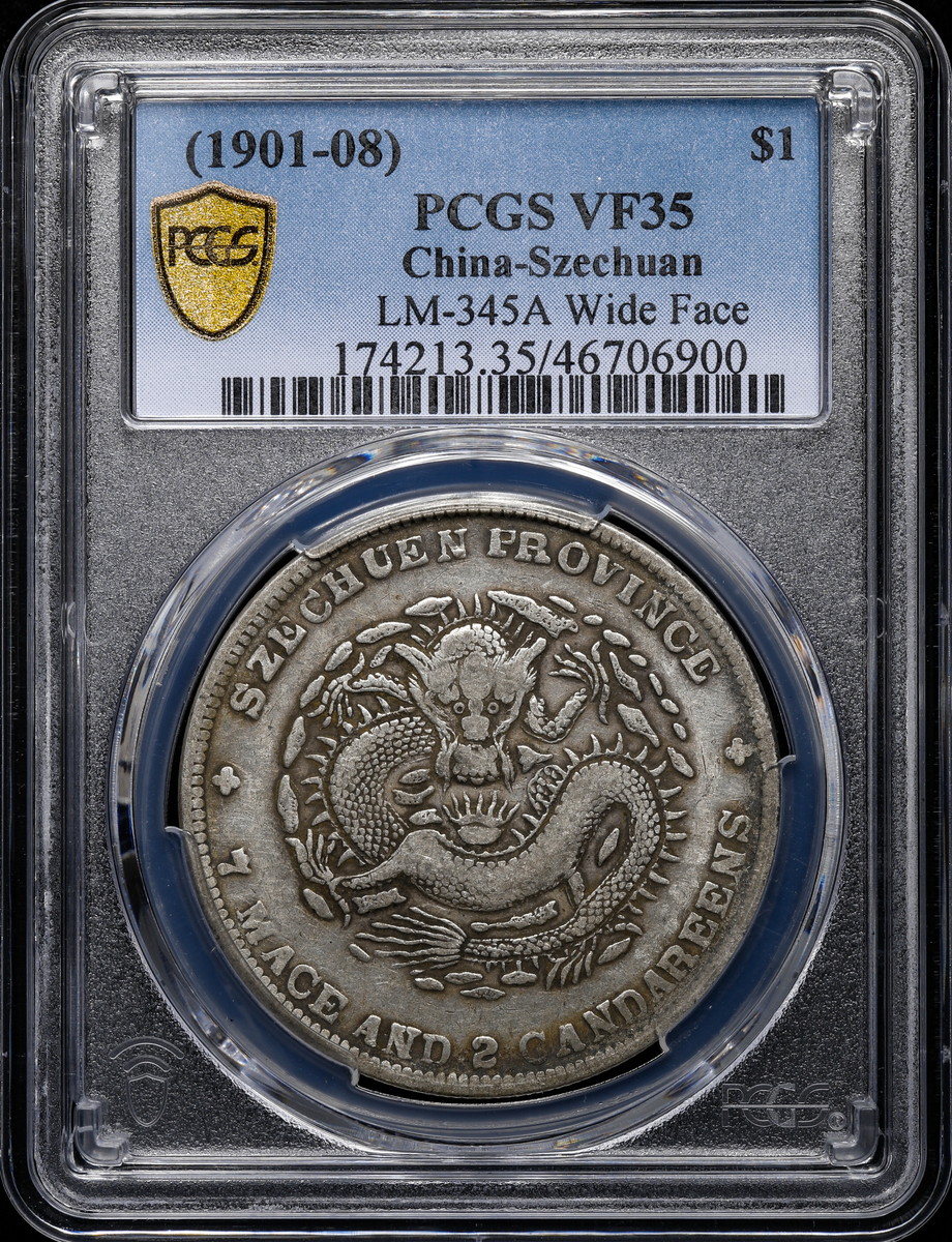 钱币博物馆| 中国PCGS VF35 四川省大頭龍Szechuan 光緒元宝七銭二分