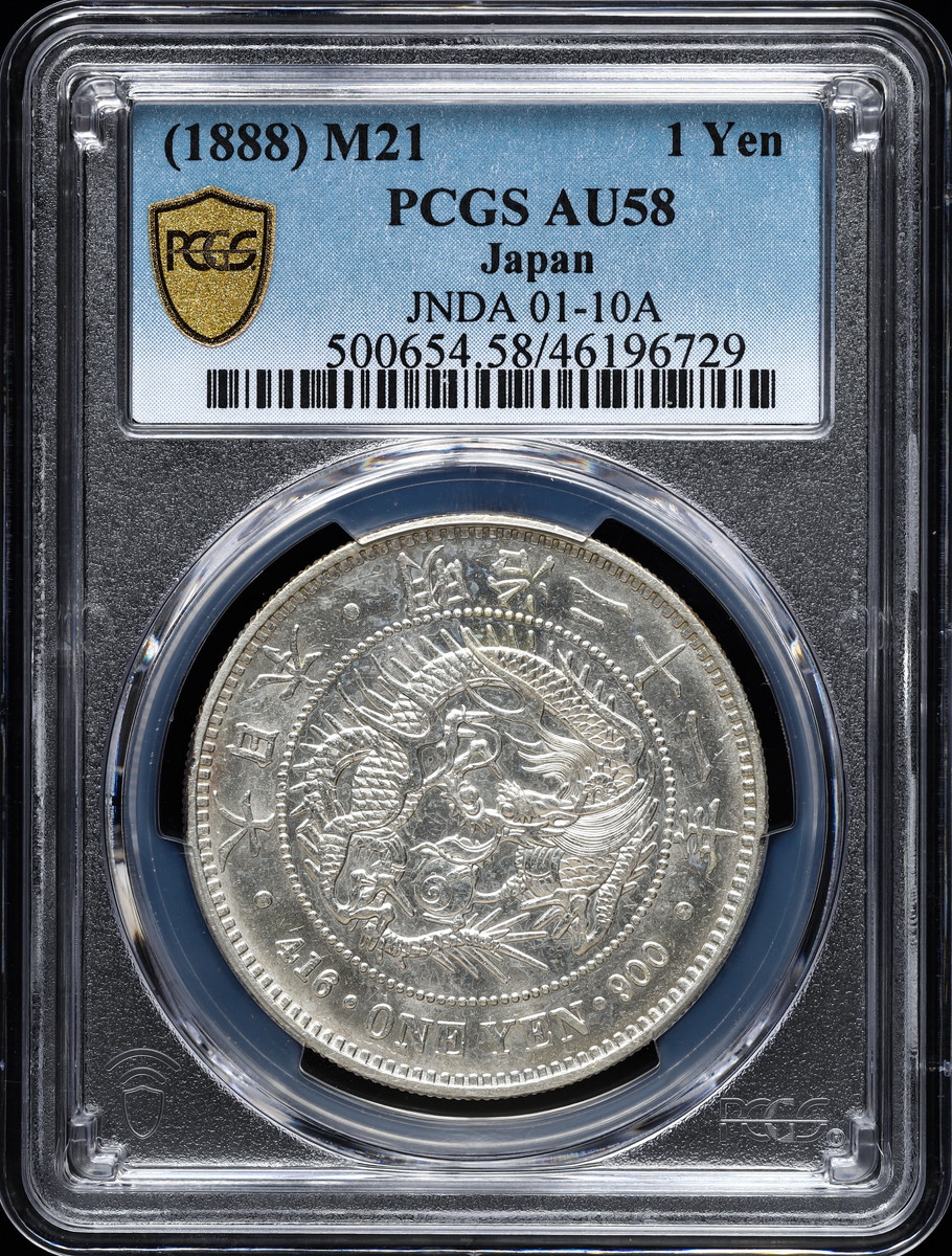 钱币博物馆| 日本PCGS AU58 新一圓銀貨（大型） New type 1Yen （Large