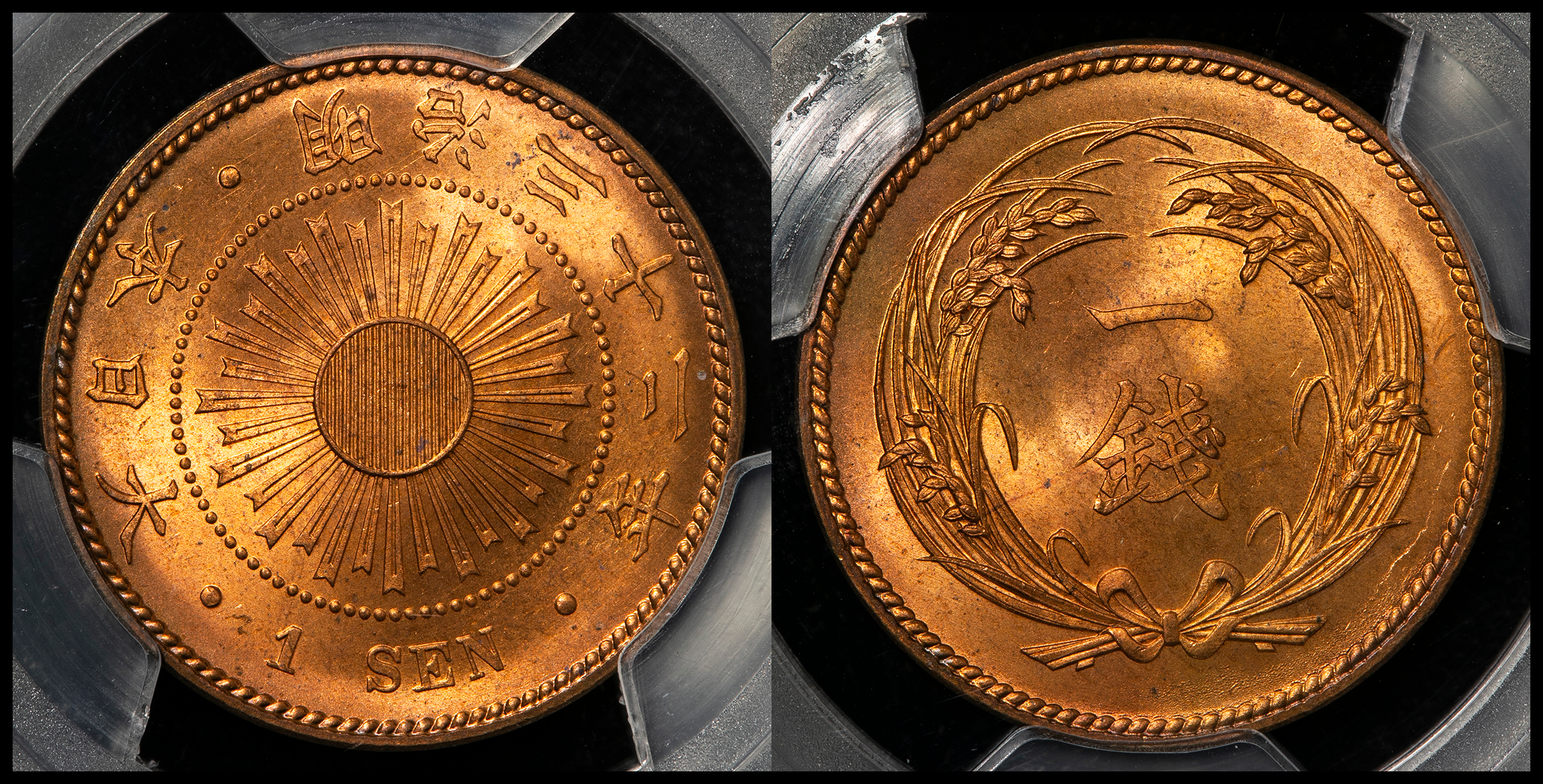 稲1銭青銅貨 大正2年 NGC MS66RD - 貨幣