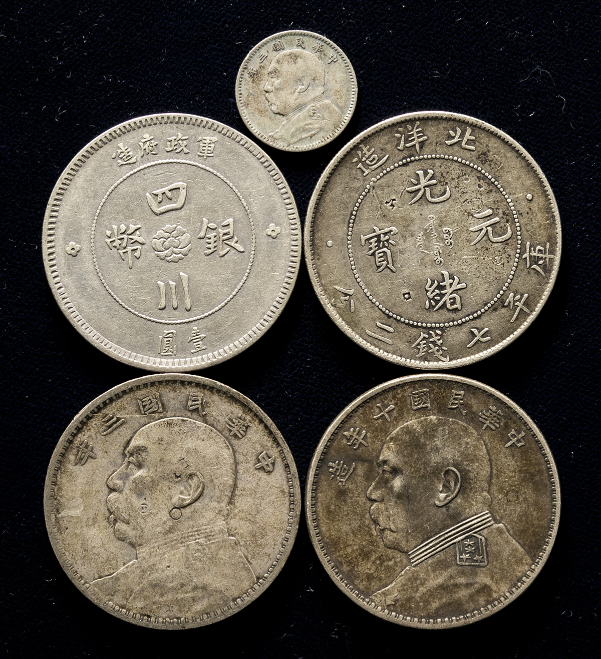 钱币博物馆| Lot of Modern Chinese coins 中国近代ロット四川銀幣壹圓 