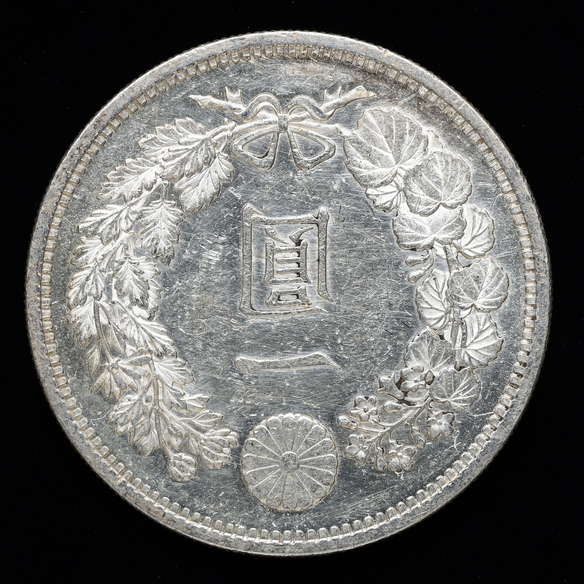 钱币博物馆| 日本（1882）Japan 1Yen 明治十五年一圓円銀