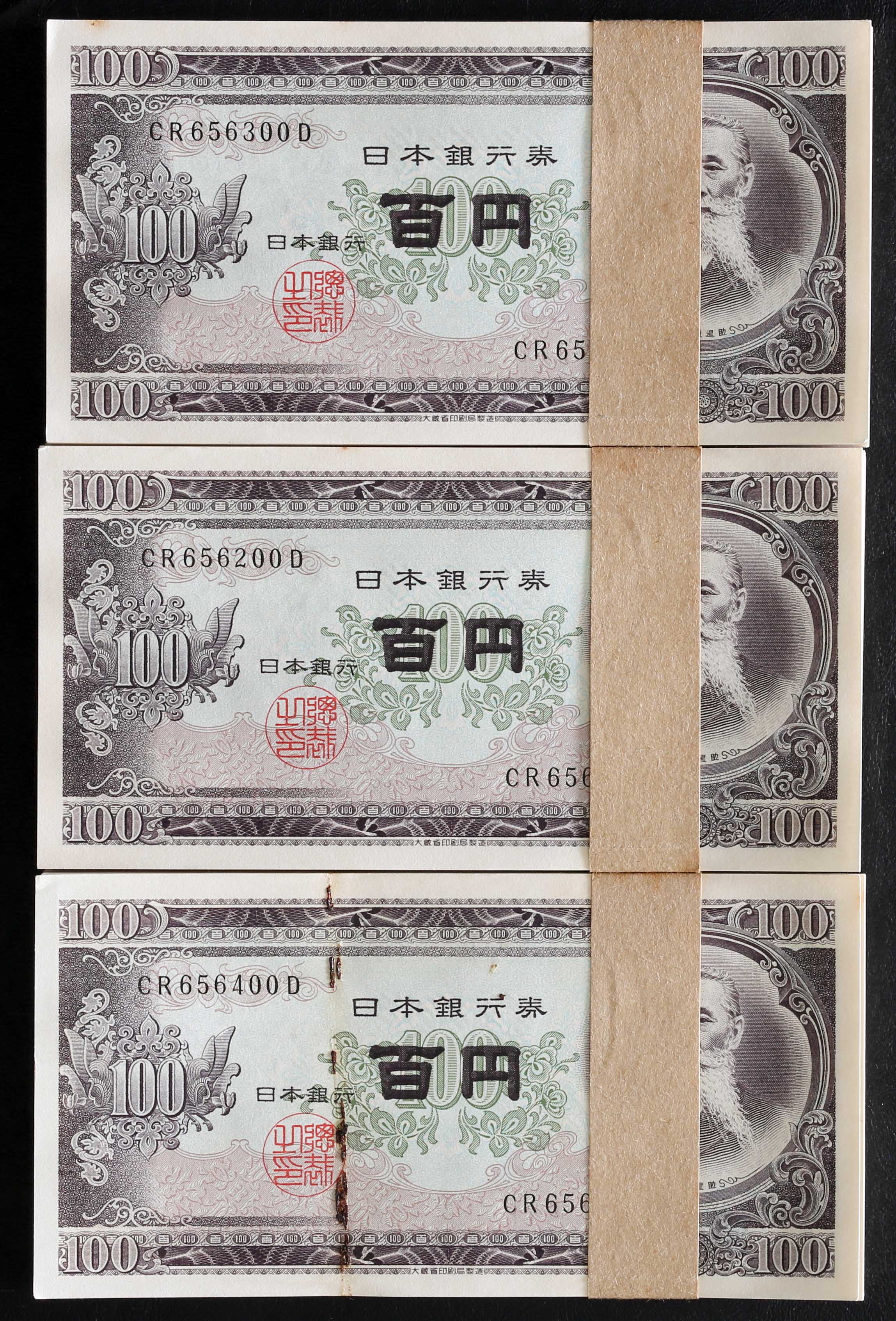 钱币博物馆| 板垣退助100円札Bank of Japan 100Yen（Itagaki） 昭和28