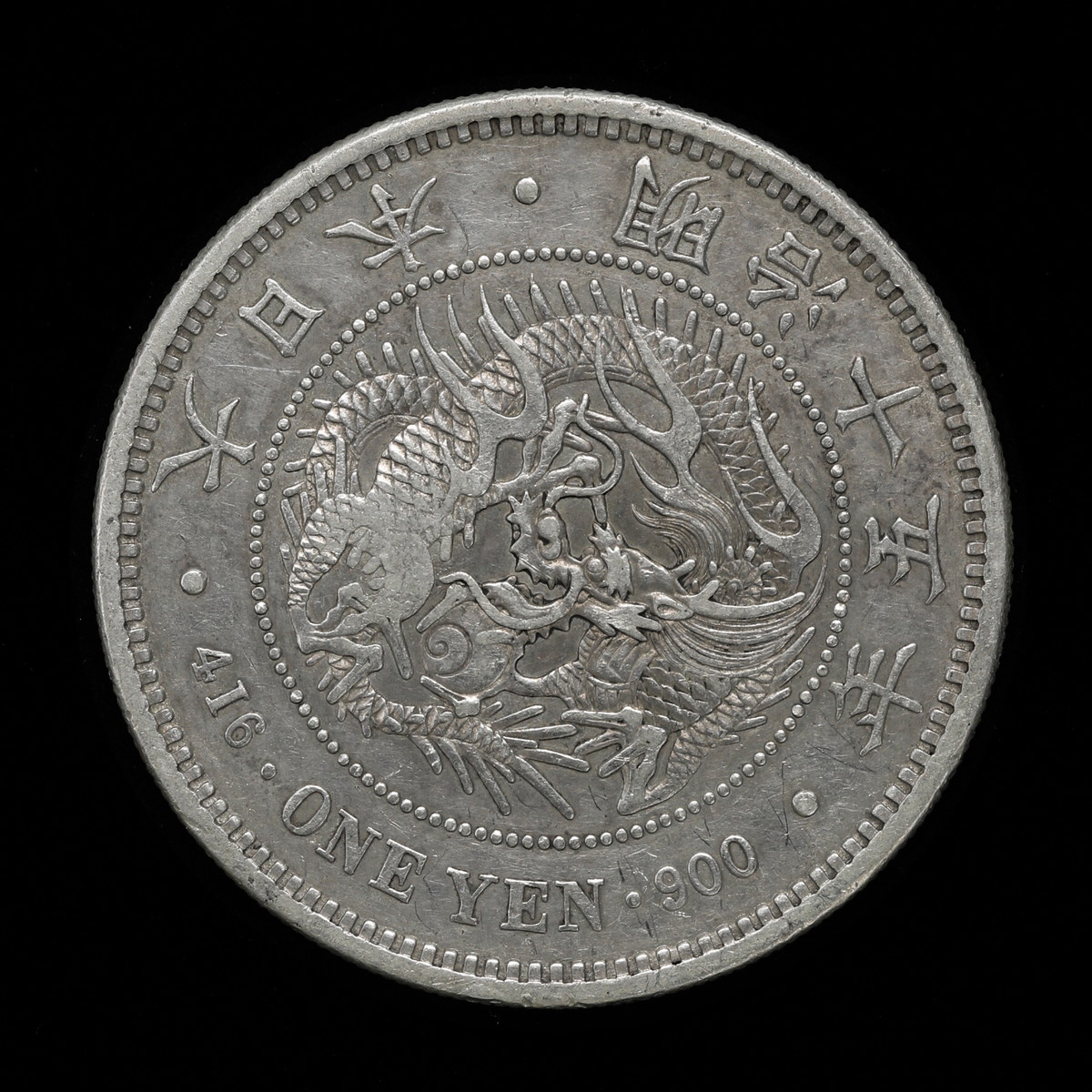 钱币博物馆| 日本左銀新一圓銀貨（大型） New type 1Yen （Large size