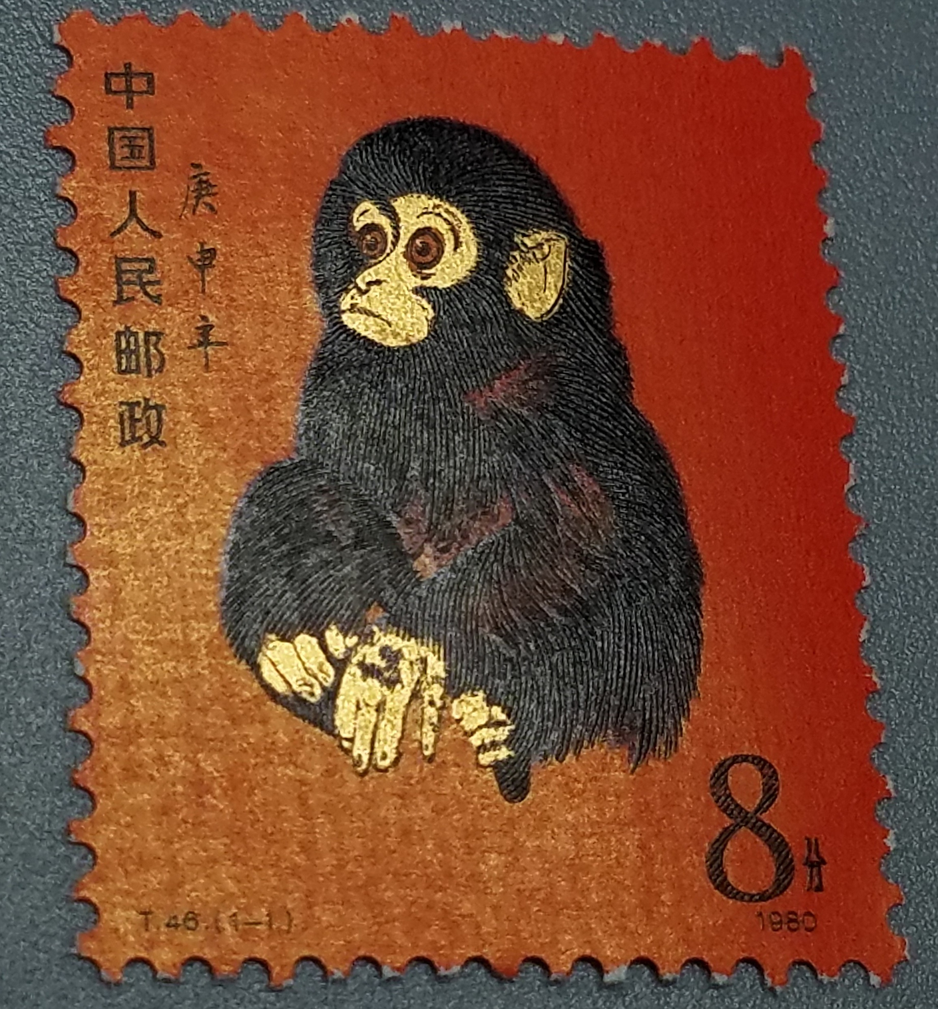 钱币博物馆| 中国切手T46 赤猿未使用