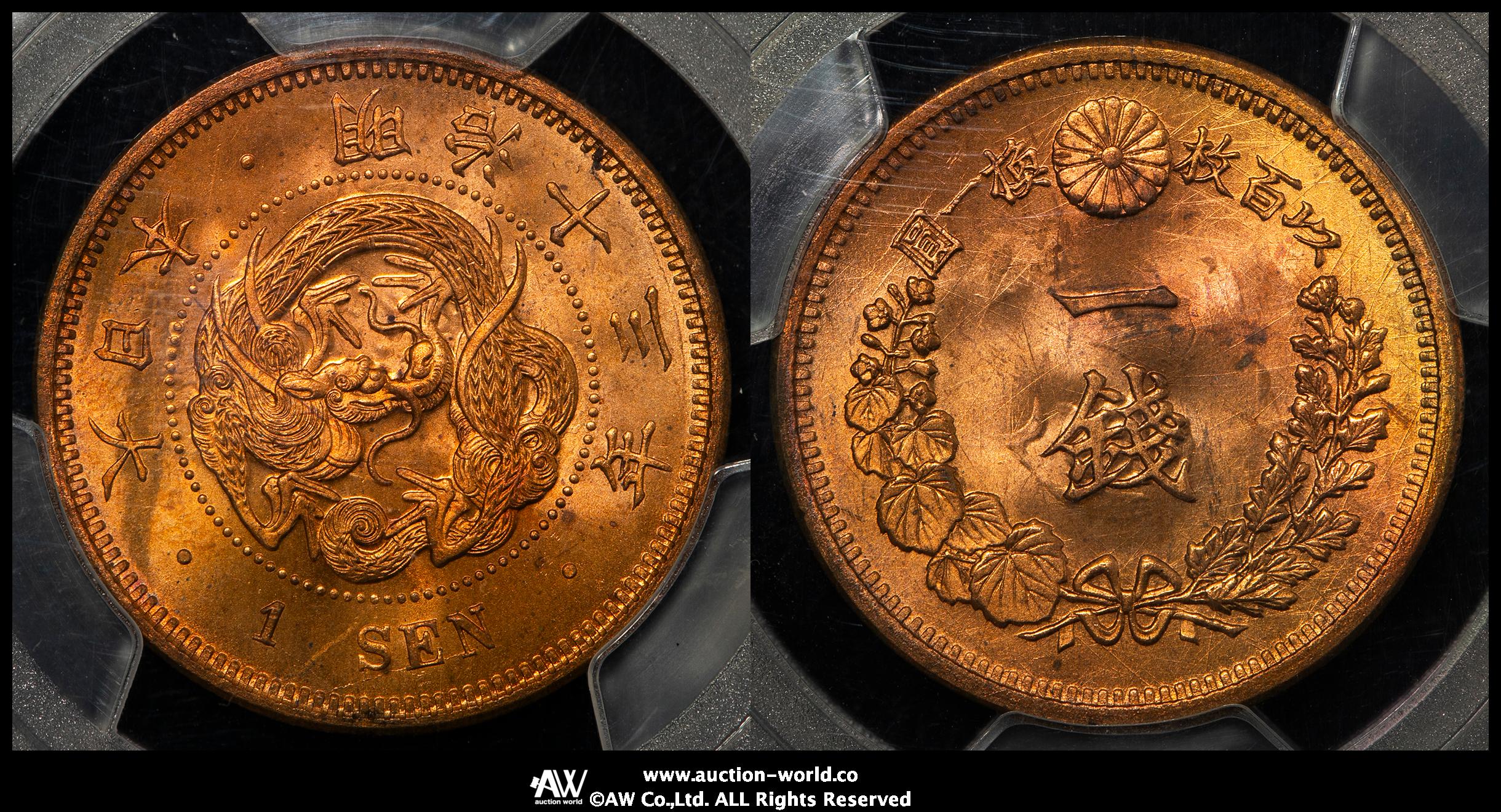 钱币博物馆| 日本竜一銭銅貨Dragon 1Sen 明治13年（1880） UNC+