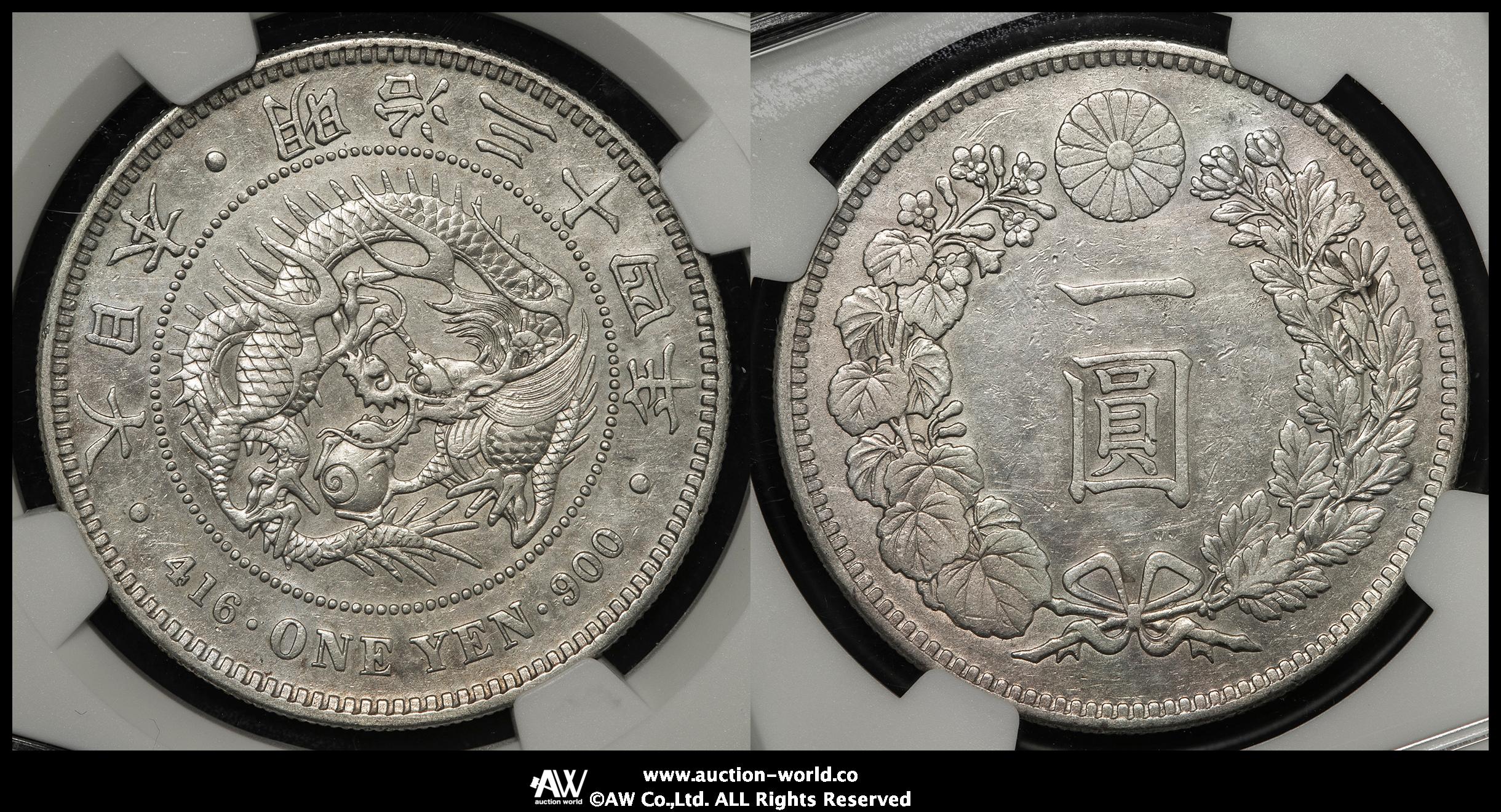 钱币博物馆| 日本新一圓銀貨（小型） New type 1Yen （Small Size