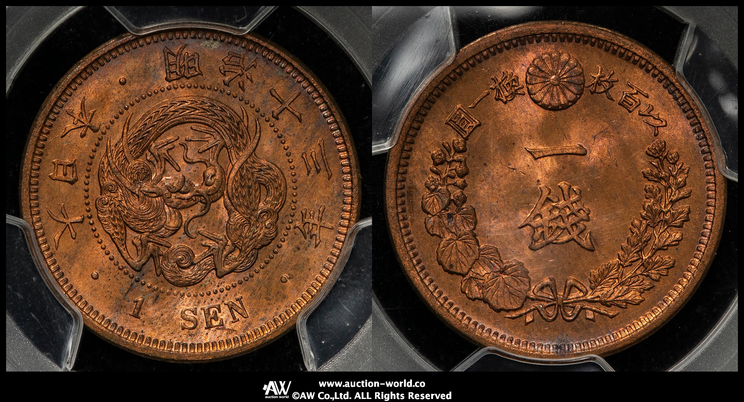 钱币博物馆| 日本竜一銭銅貨Dragon 1Sen 明治13年（1880） UNC+