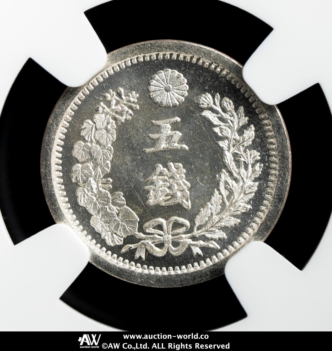 钱币博物馆| 竜五銭銀貨Dragon 5Sen 明治9年（1876） 返品不可Sold as 