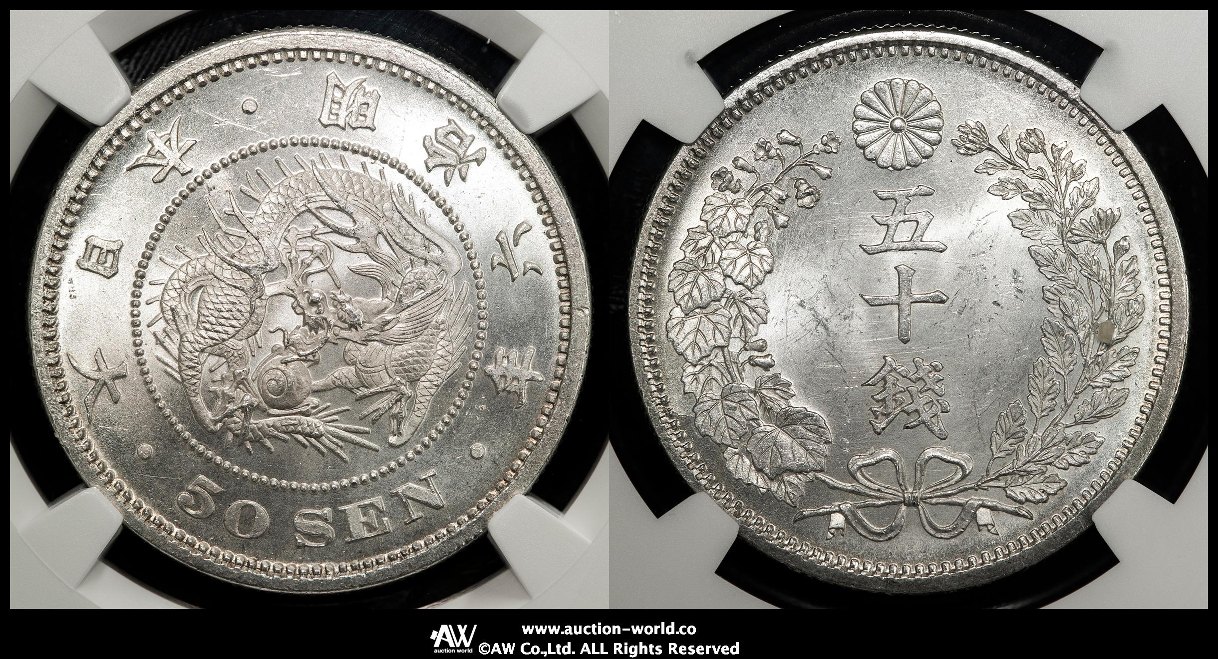 钱币博物馆| 日本竜五十銭銀貨Dragon 50Sen 明治6年（1873） UNC+