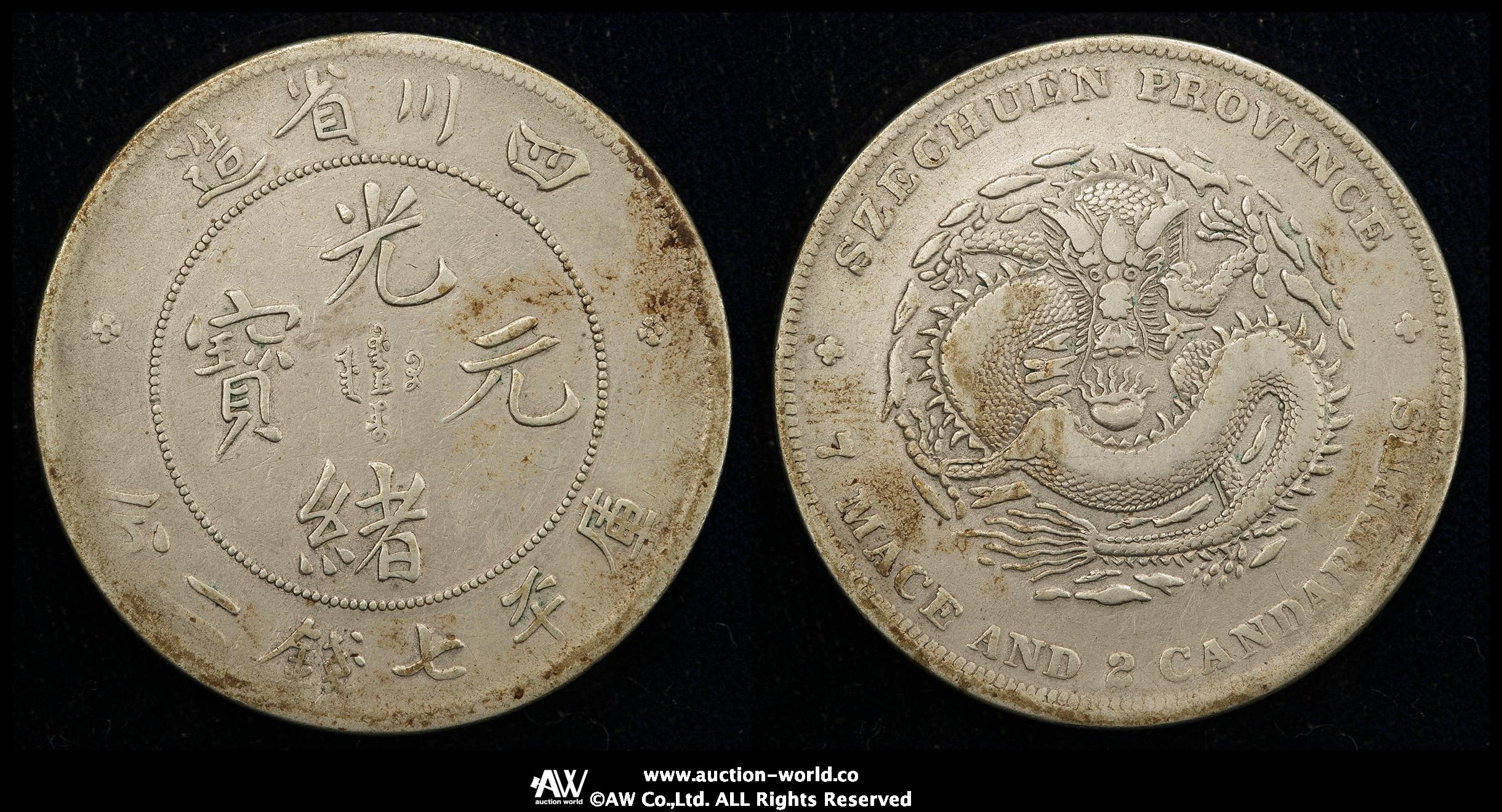 钱币博物馆| 四川省Szechuan 光緒元宝七銭二分（Dollar） ND（1901~08 