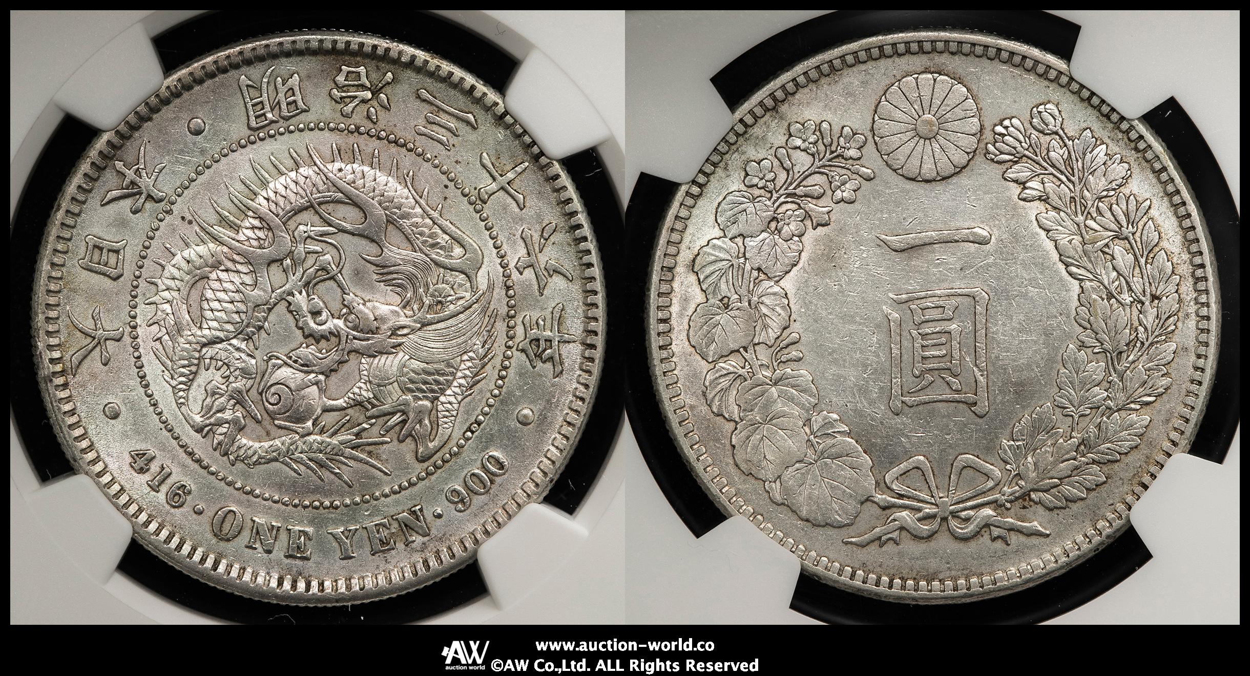 钱币博物馆| 日本新一圓銀貨（小型） New type 1Yen （Small