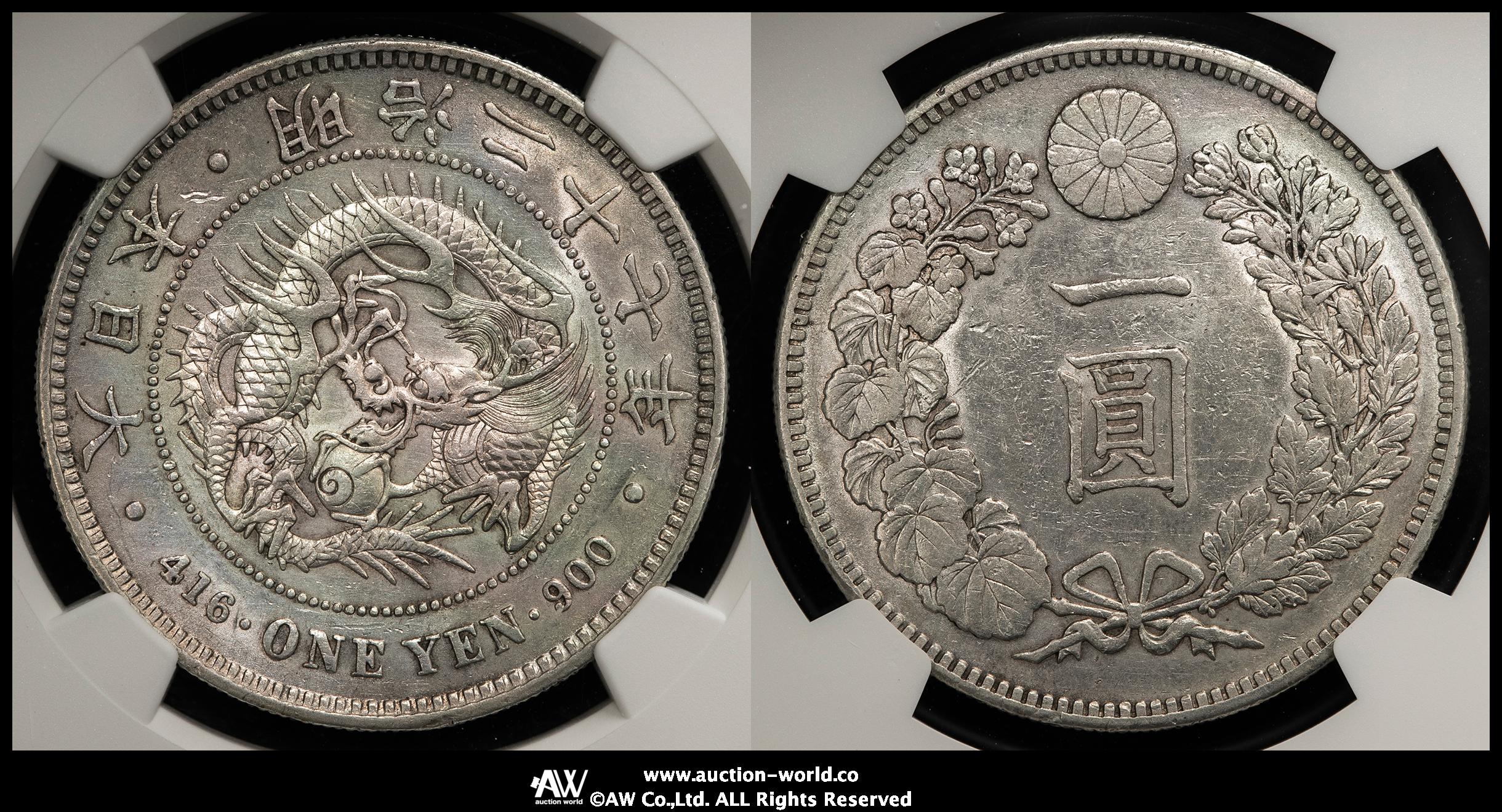 钱币博物馆| 日本新一圓銀貨（小型） New type 1Yen （Small Size