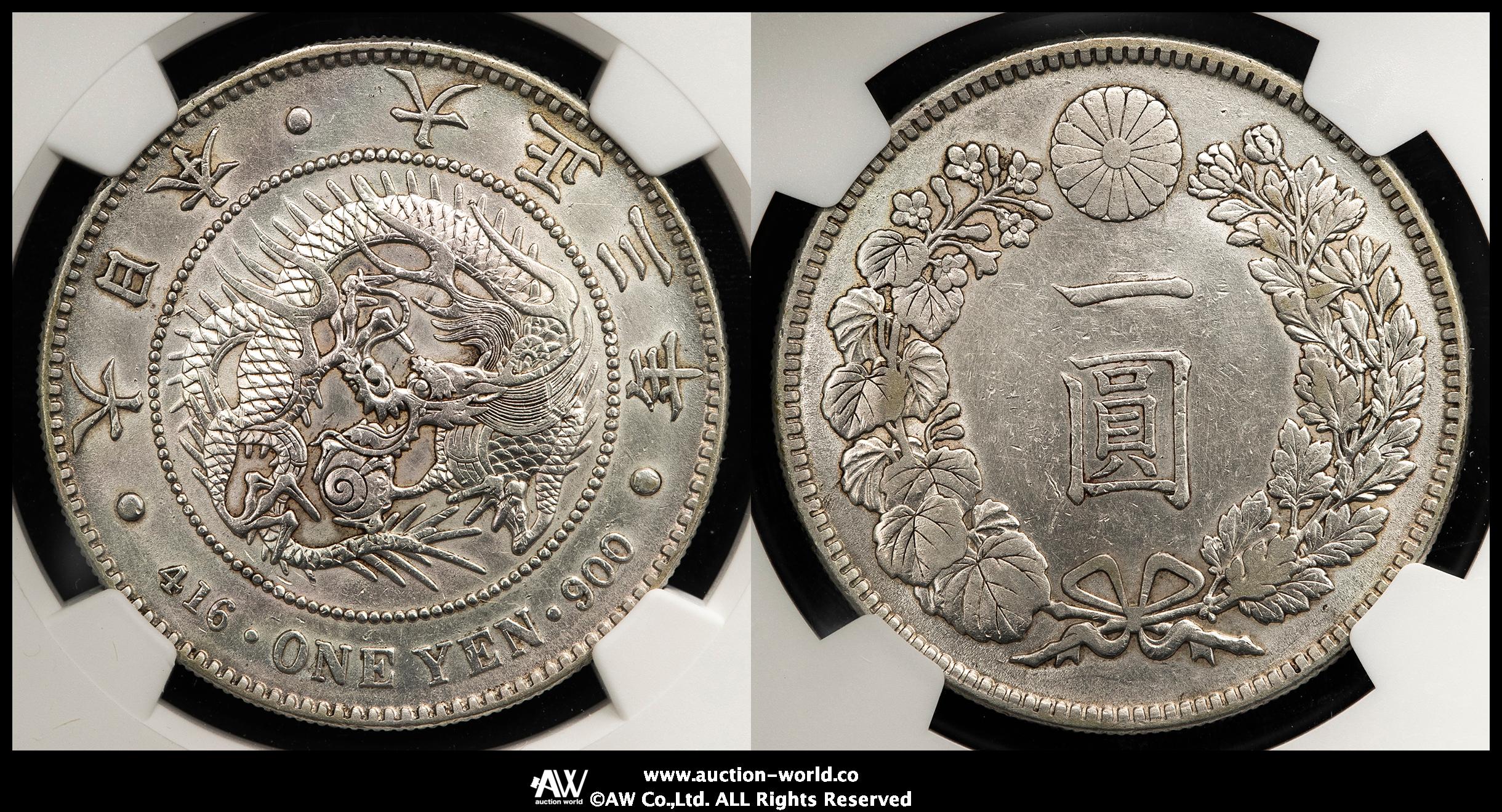 钱币博物馆| 日本新一圓銀貨（小型） New type 1Yen （Small Size