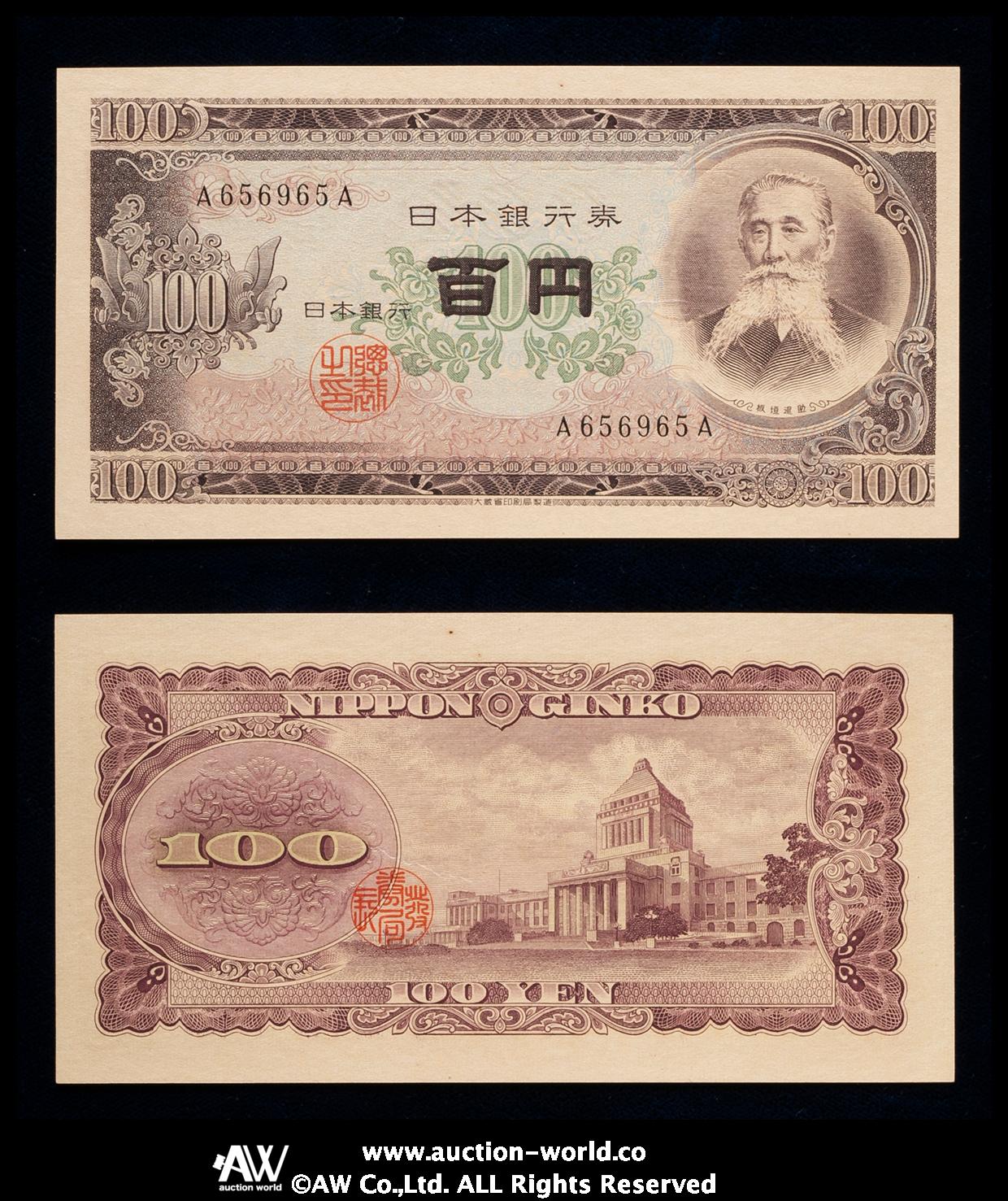 钱币博物馆| 日本板垣退助100円札Bank of Japan 100Yen（Itagaki