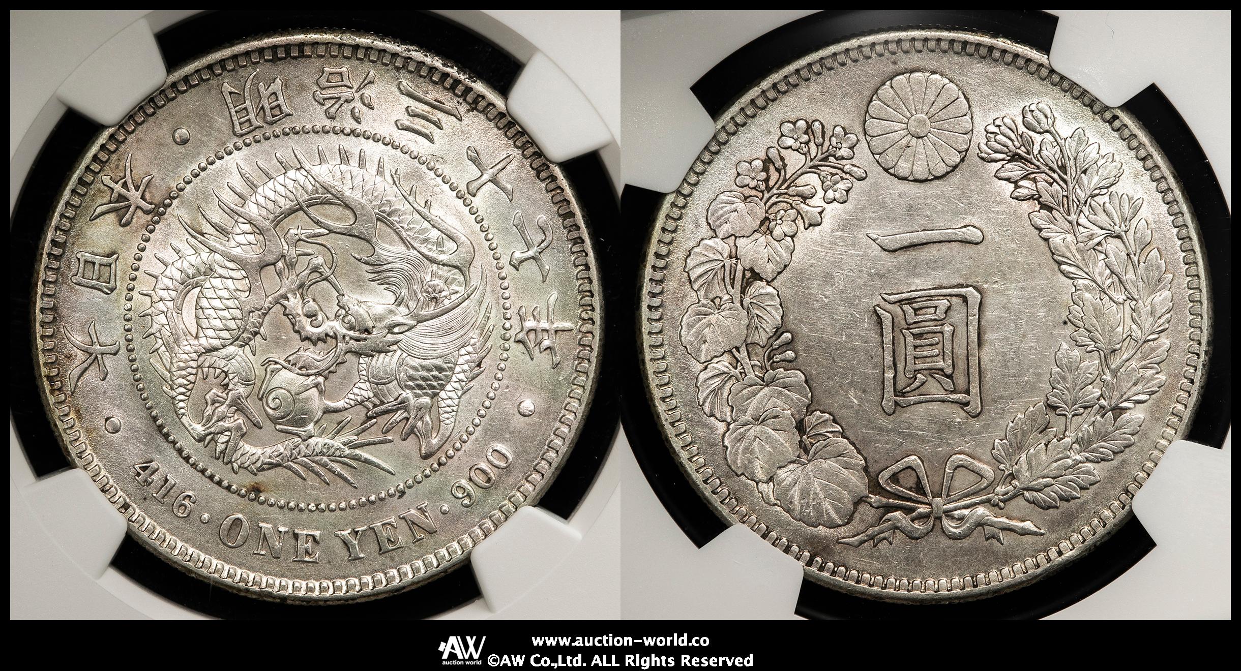 钱币博物馆| 日本新一圓銀貨（小型） New type 1Yen （Small Size