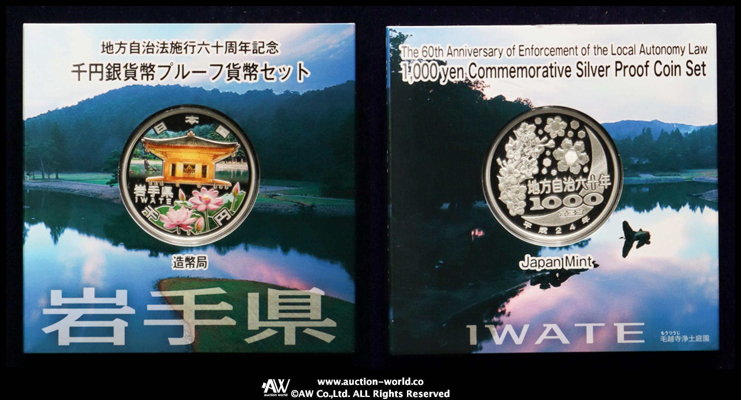 钱币博物馆 | 日本 地方自治法施行60周年記念貨岩手県千円銀貨 The