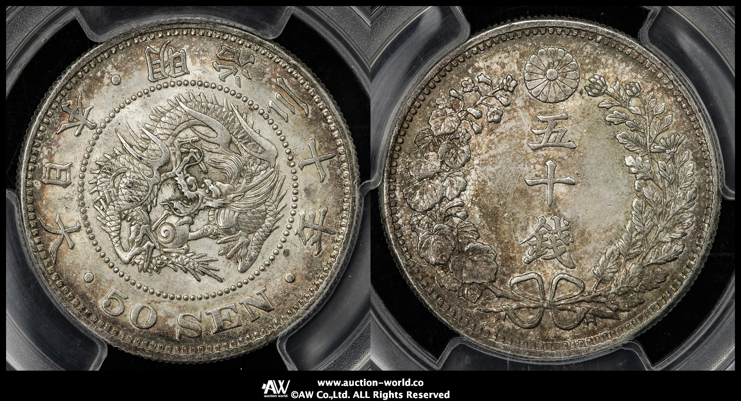 钱币博物馆| 日本竜五十銭銀貨Dragon 50Sen 明治30年（1897） EF+