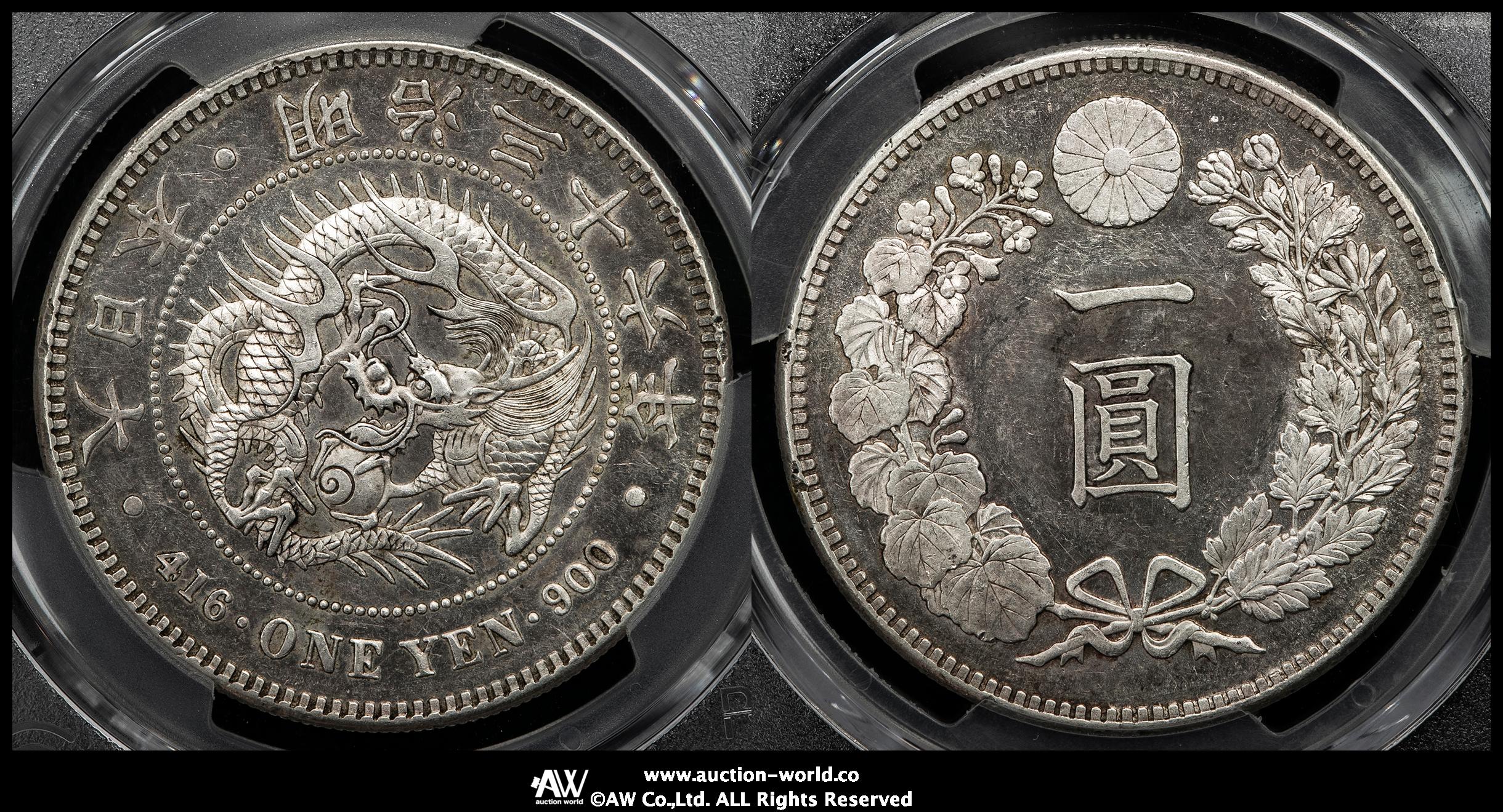 钱币博物馆| 日本新一圓銀貨（小型） New type 1Yen （Small Size