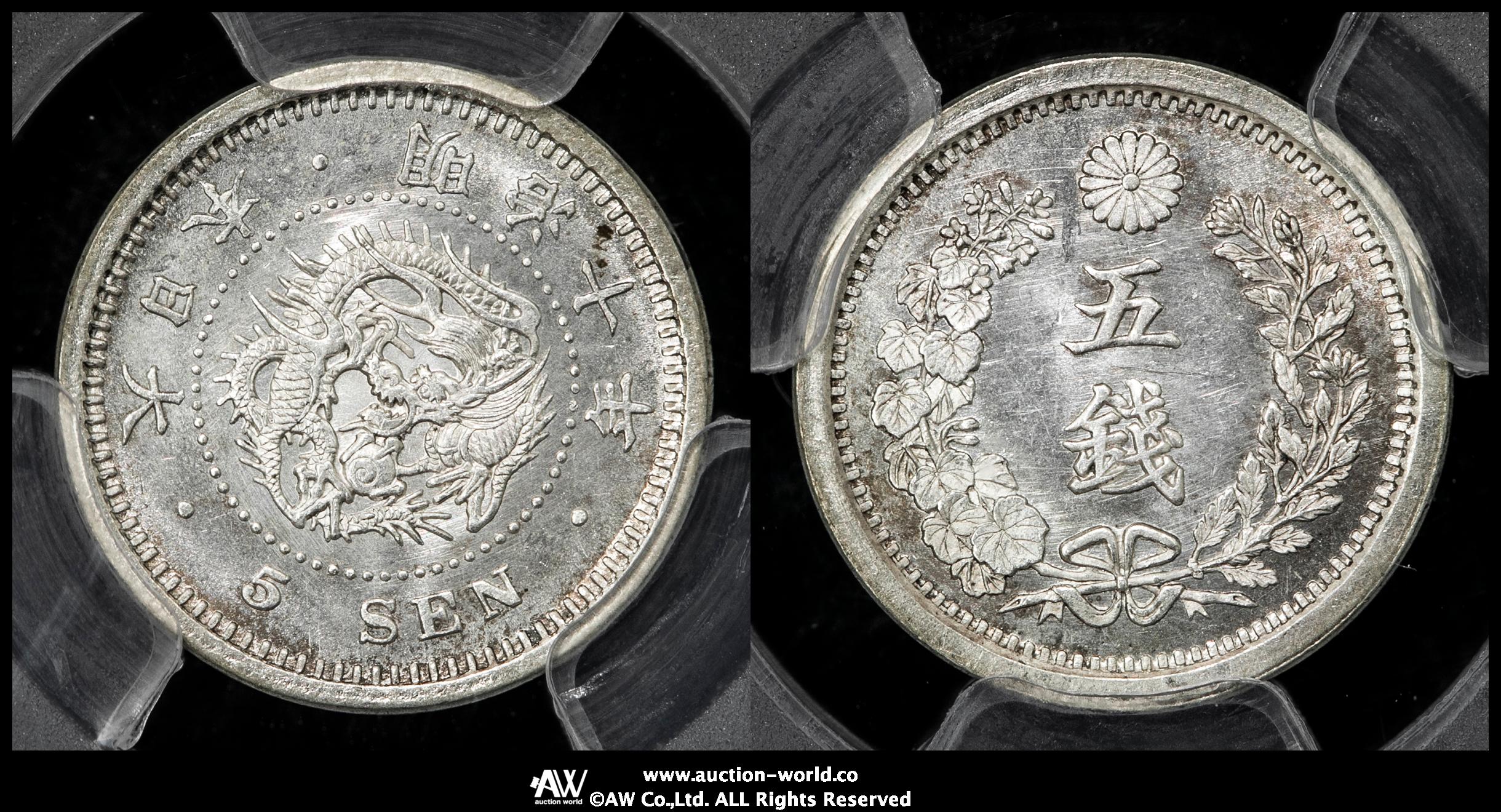 钱币博物馆| 日本竜五銭銀貨Dragon 5Sen 明治10年（1877） UNC~FDC