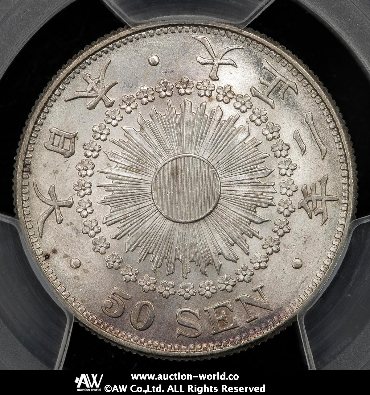 钱币博物馆| 日本旭日五十銭銀貨Rising Sun 50Sen 大正2年（1913） UNC+