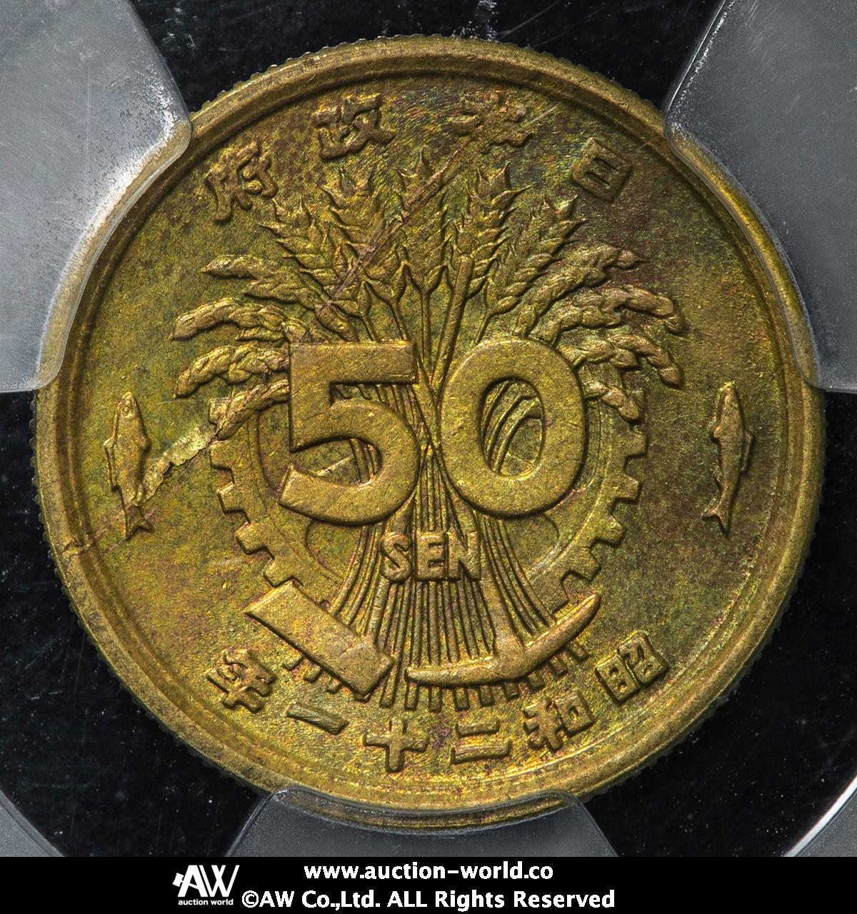 钱币博物馆| 日本大型五十銭黄銅貨50Sen Brass Large Size 昭和21年 