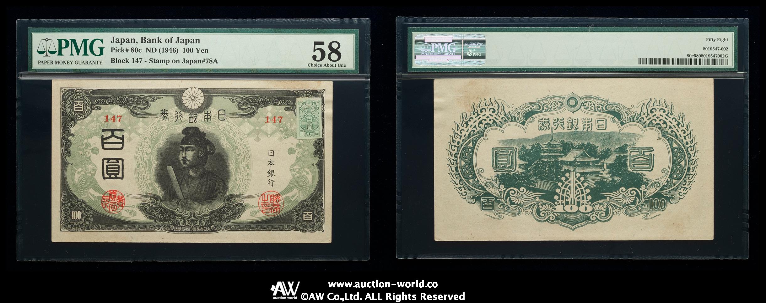 钱币博物馆| 日本3次100円札Bank of Japan 100Yen（3rd Shotoku） 昭和 